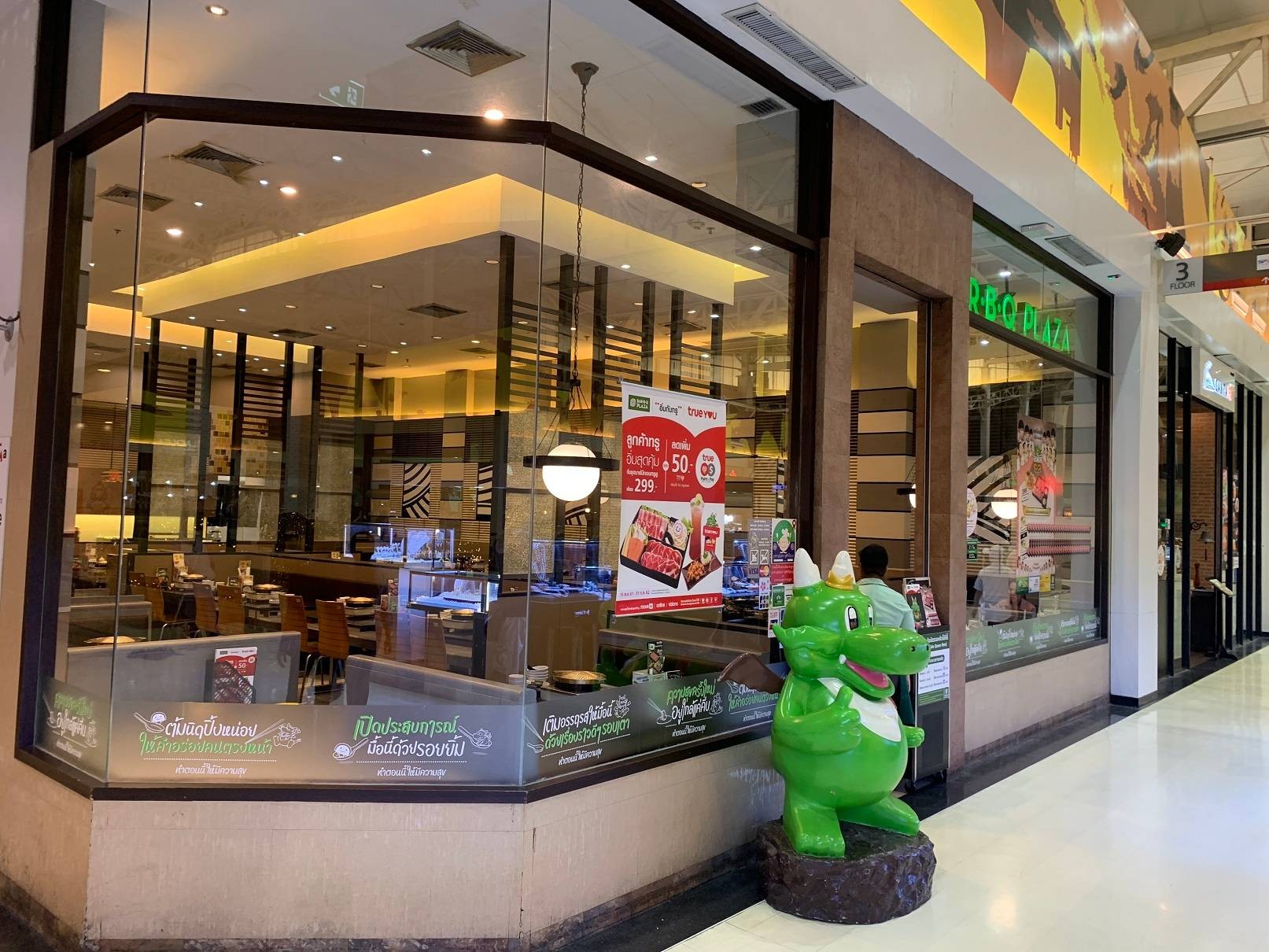 รีวิว BarBQ Plaza เซ็นทรัล รัตนาธิเบศร์ บาบีก้อน มังกรน้อยที่ไม่เคยทำให้ผิดหวัง