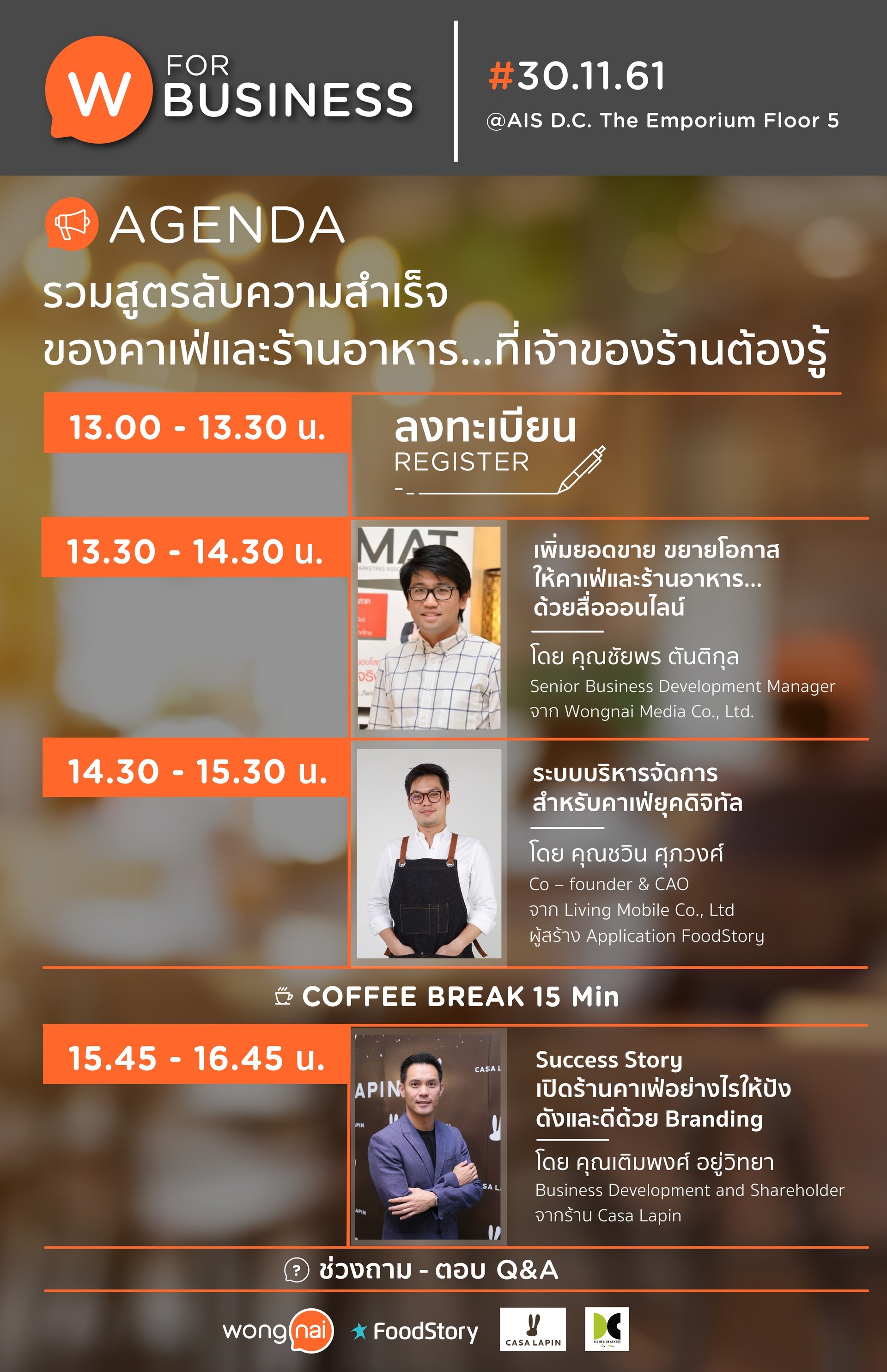 cafe seminar