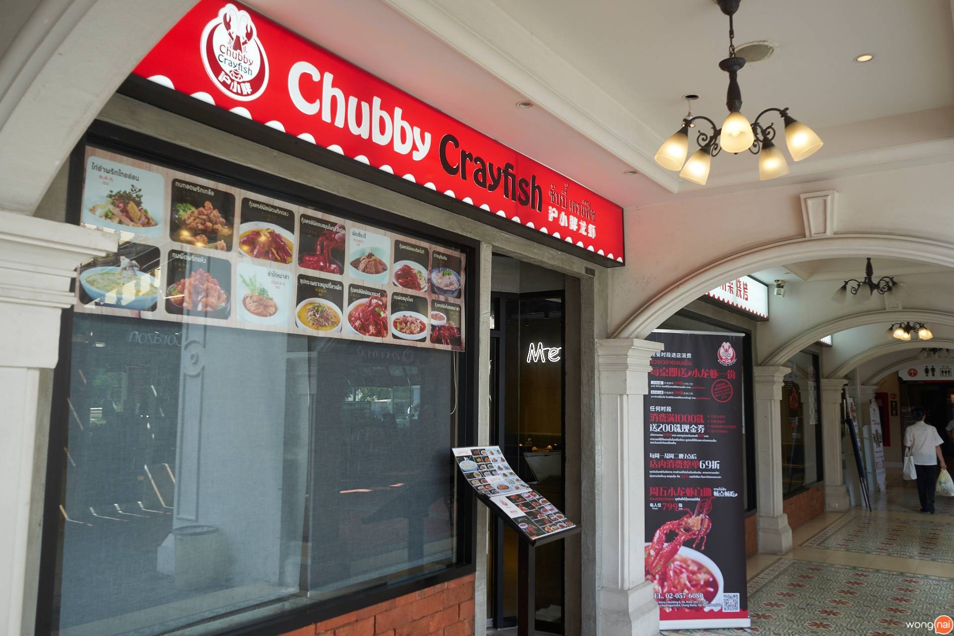 บรรยากาศร้าน Chubby Crayfish
