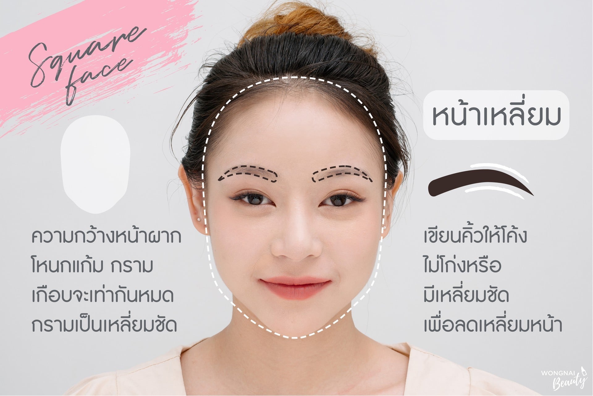 แชร์วิธีเขียนคิ้วให้เข้ากับรูปหน้า สวยเป๊ะทุกสไตล์