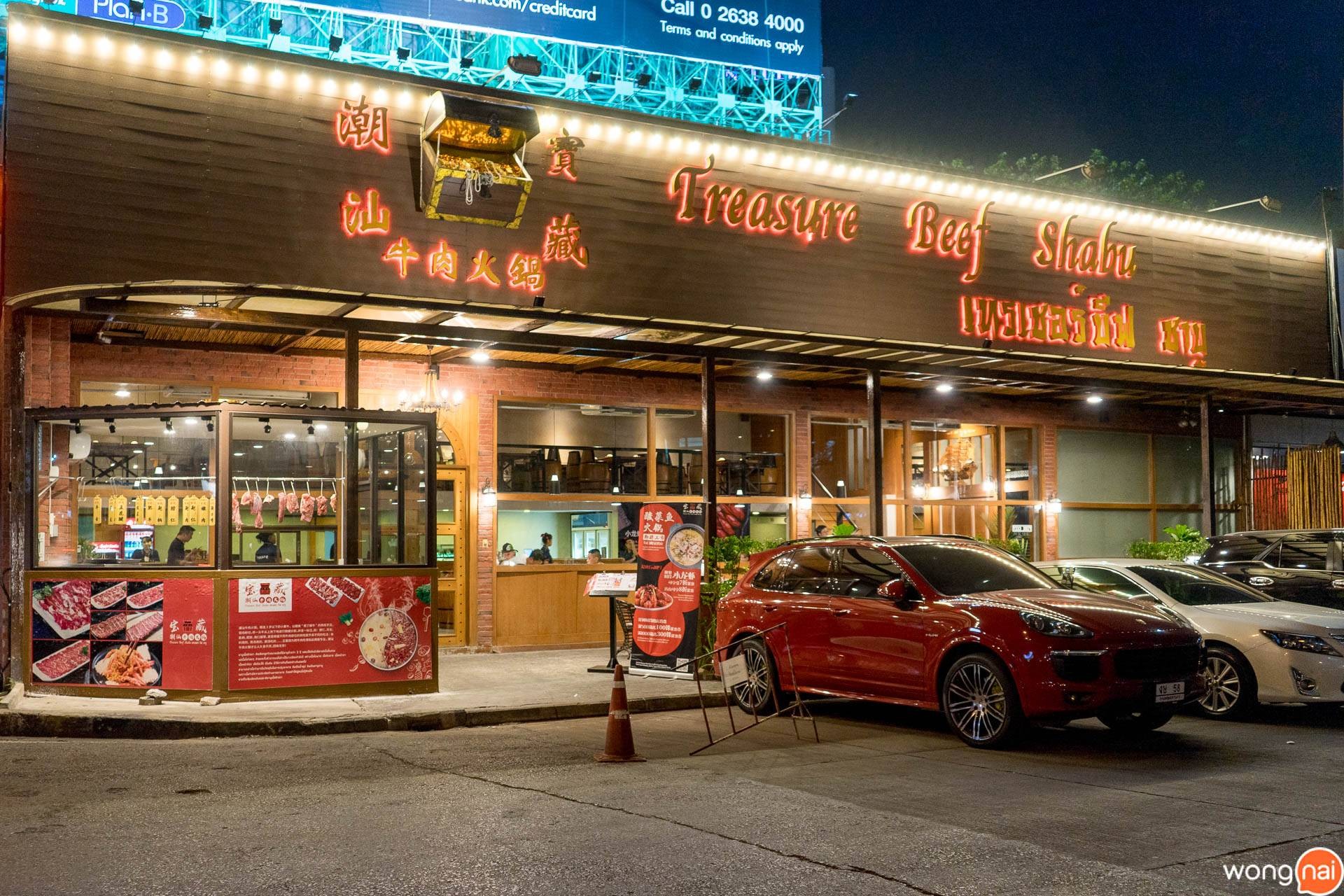 หน้าร้านของ “Treasure Beef Shabu”