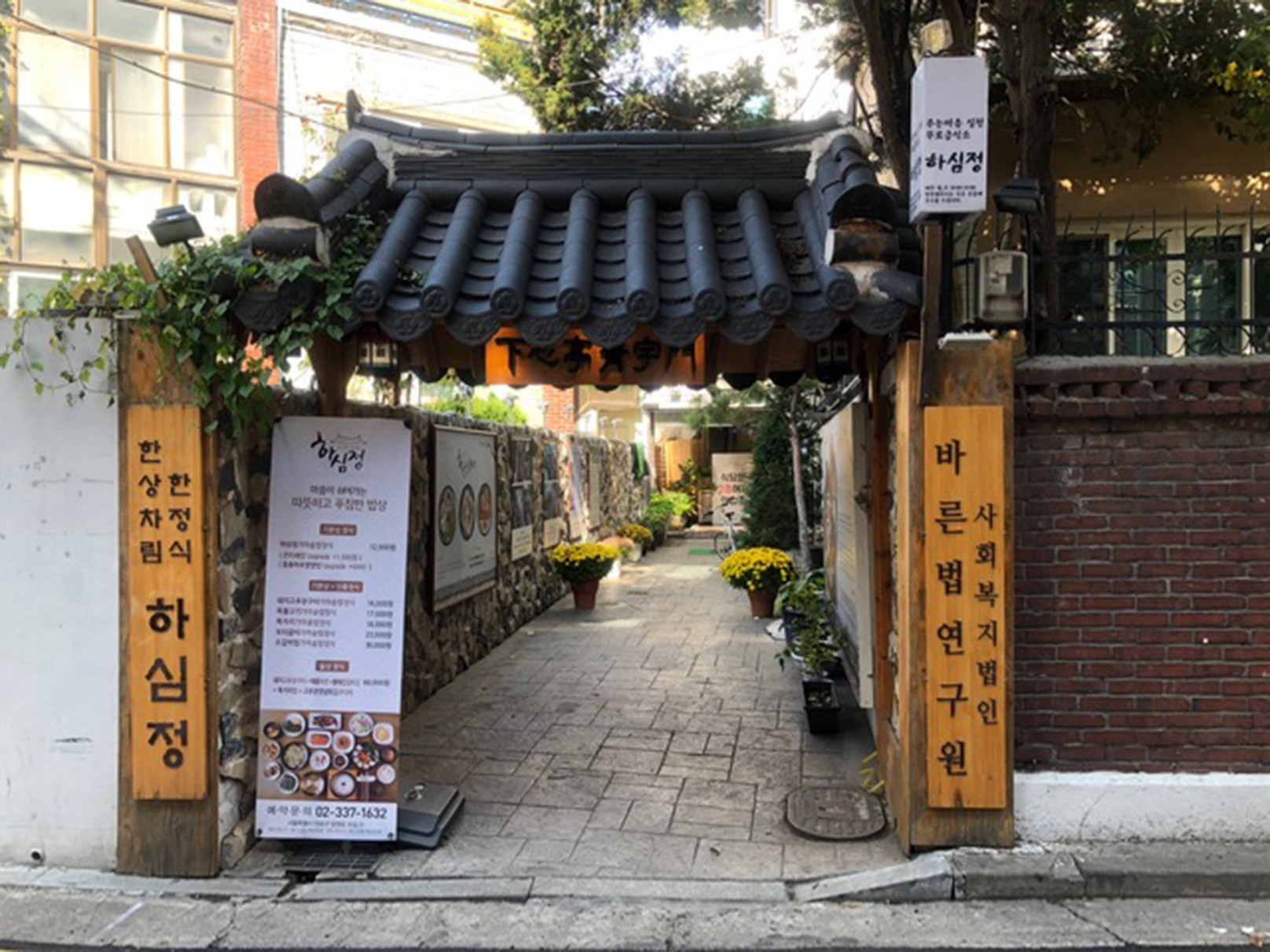 Seoul, Korea
