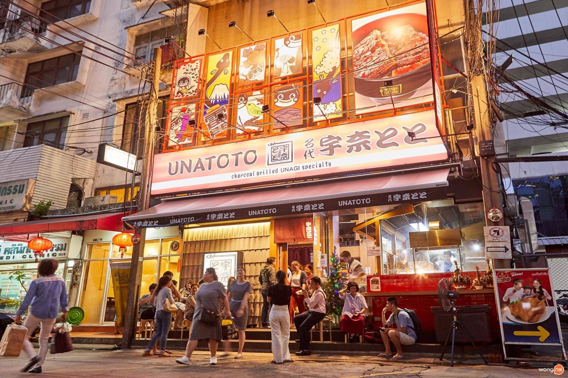 บรรยากาศ ของร้าน Unatoto Thailand