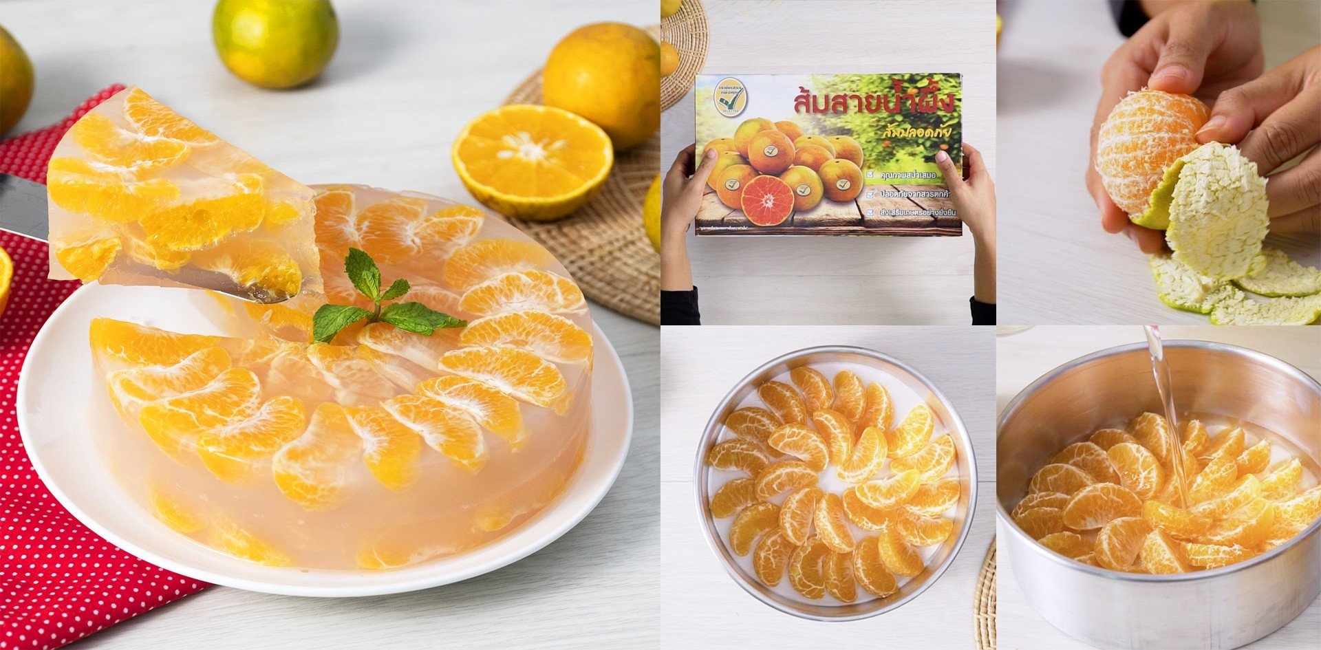 วิธีทำ “เค้กวุ้นส้ม” เมนูขนมหวาน วุ้นกรอบ ส้มหวานฉ่ำ เมนูอาหารว่าง