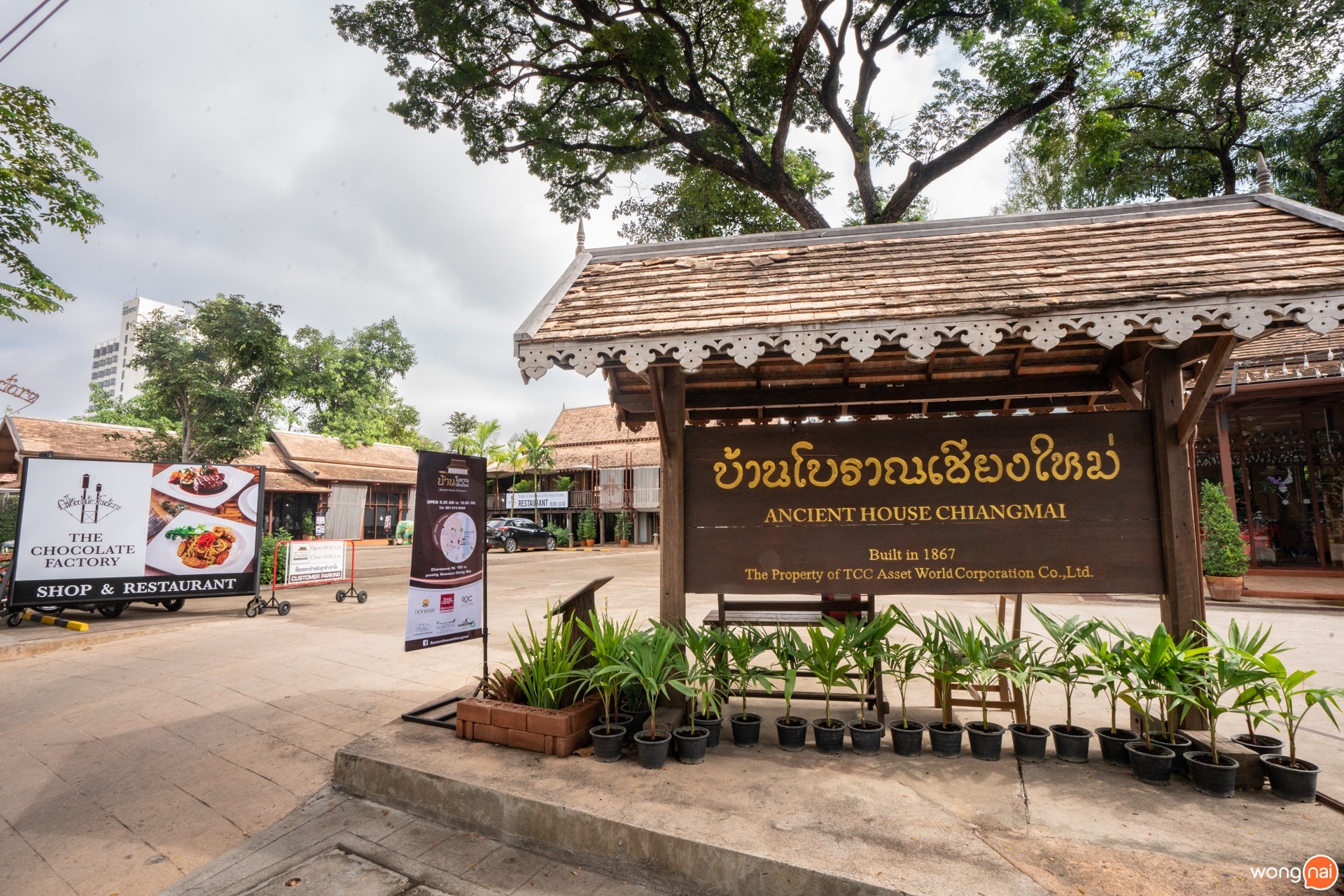 ที่เที่ยวเชียงใหม่, เที่ยวเชียงใหม่ , ร้านกาแฟเชียงใหม่ , วัดชัยมงคล , ที่เที่ยวริมแม่น้ำปิง , บ้านโบราณเชียงใหม่