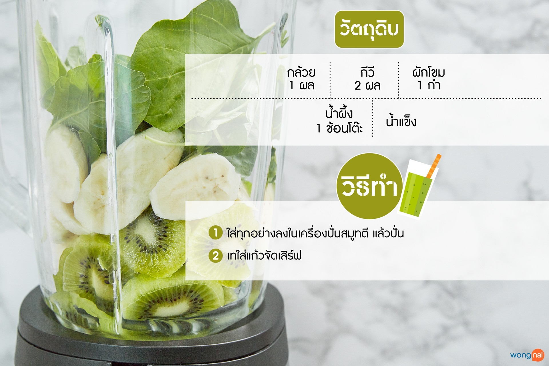 เมนูแก้แฮงก์