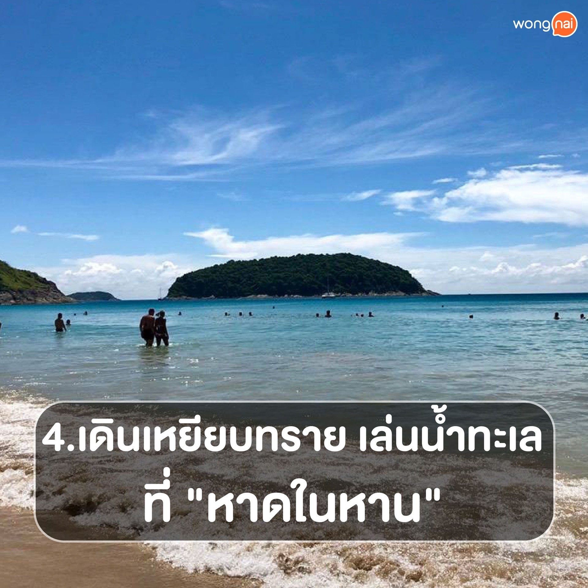 ไปทำไม Phuket? 25 สิ่งที่ต้องทำในภูเก็ต!