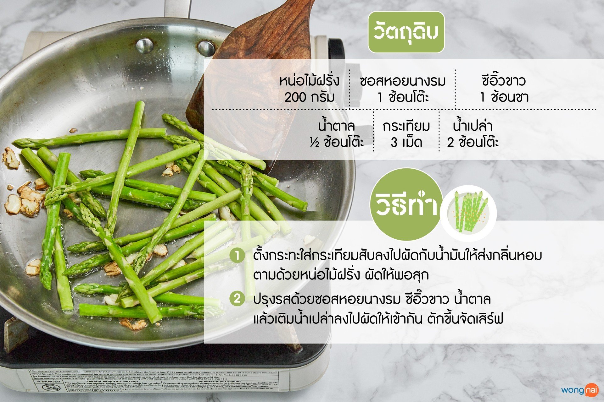 เมนูแก้แฮงก์