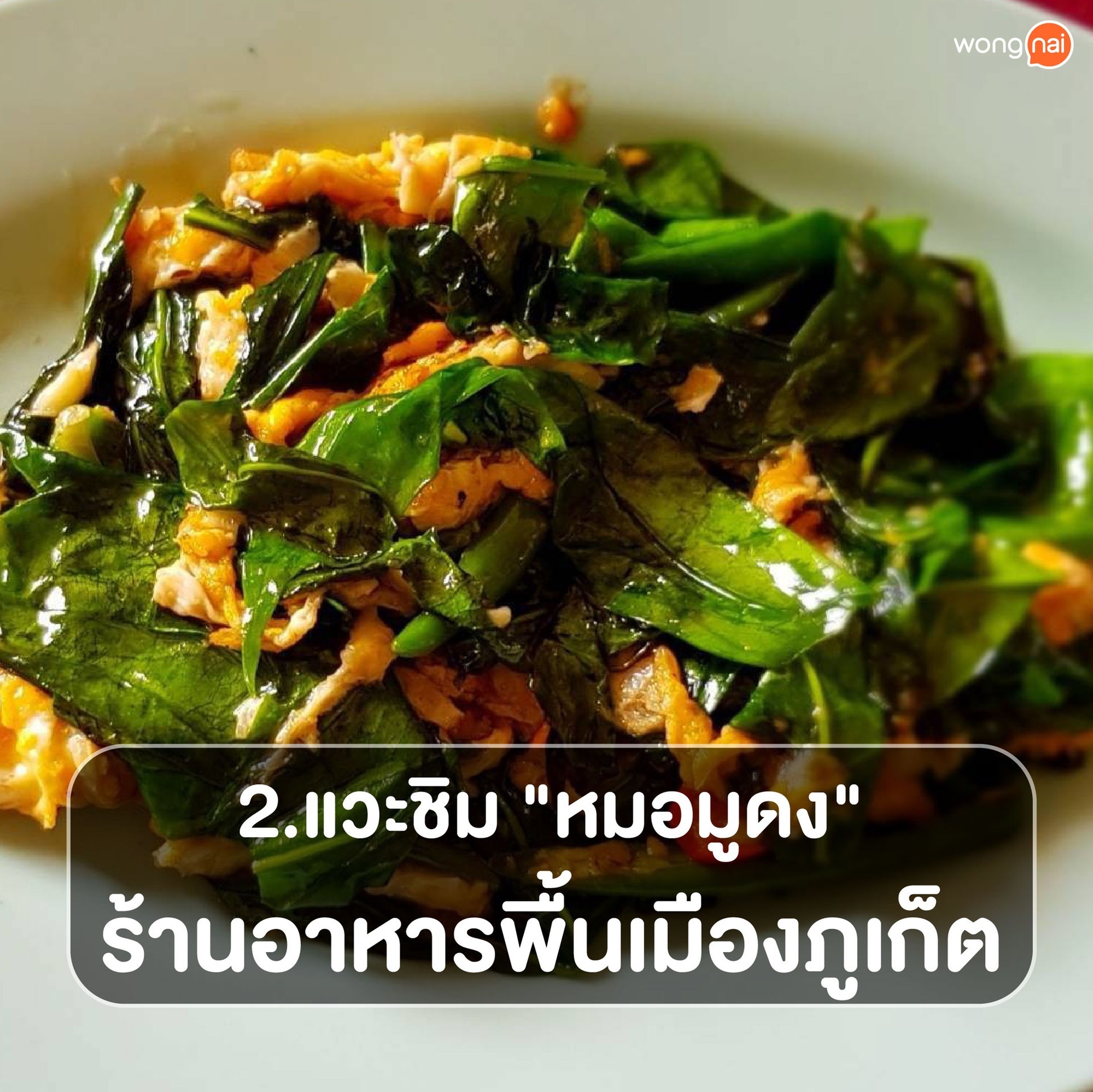 ไปทำไม Phuket? 25 สิ่งที่ต้องทำในภูเก็ต!