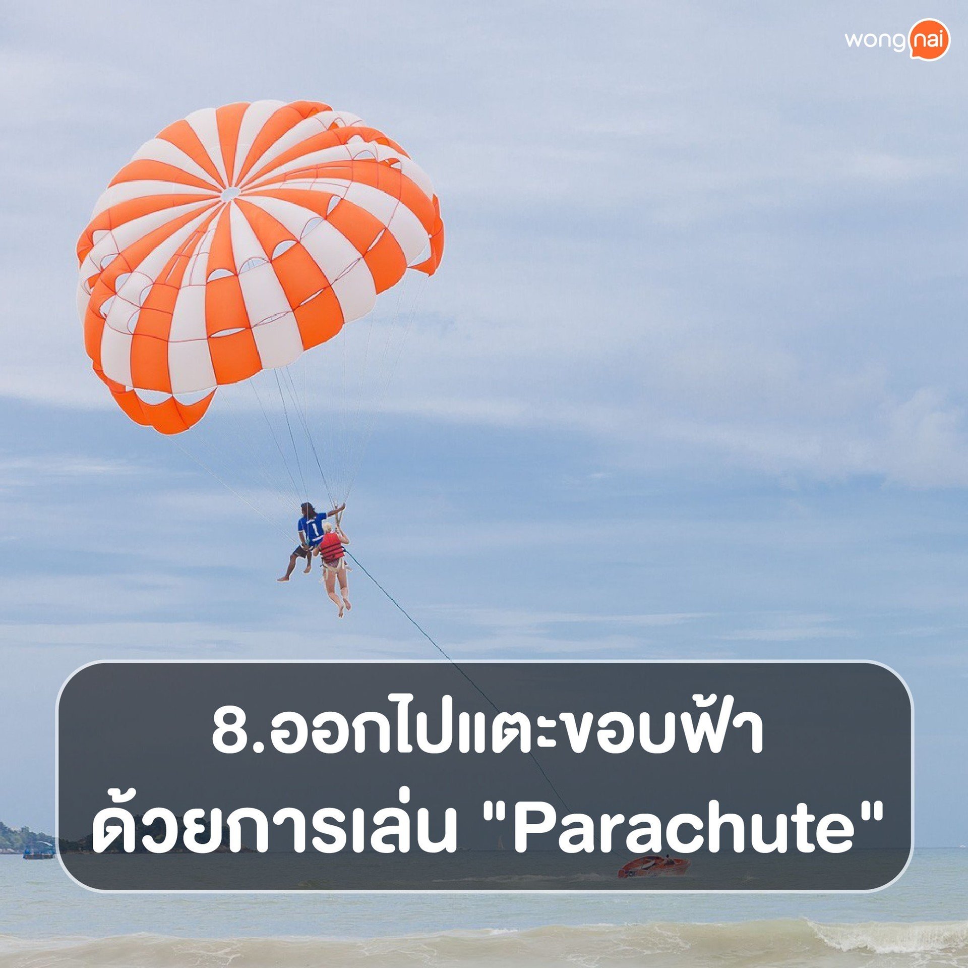 ไปทำไม Phuket? 25 สิ่งที่ต้องทำในภูเก็ต!