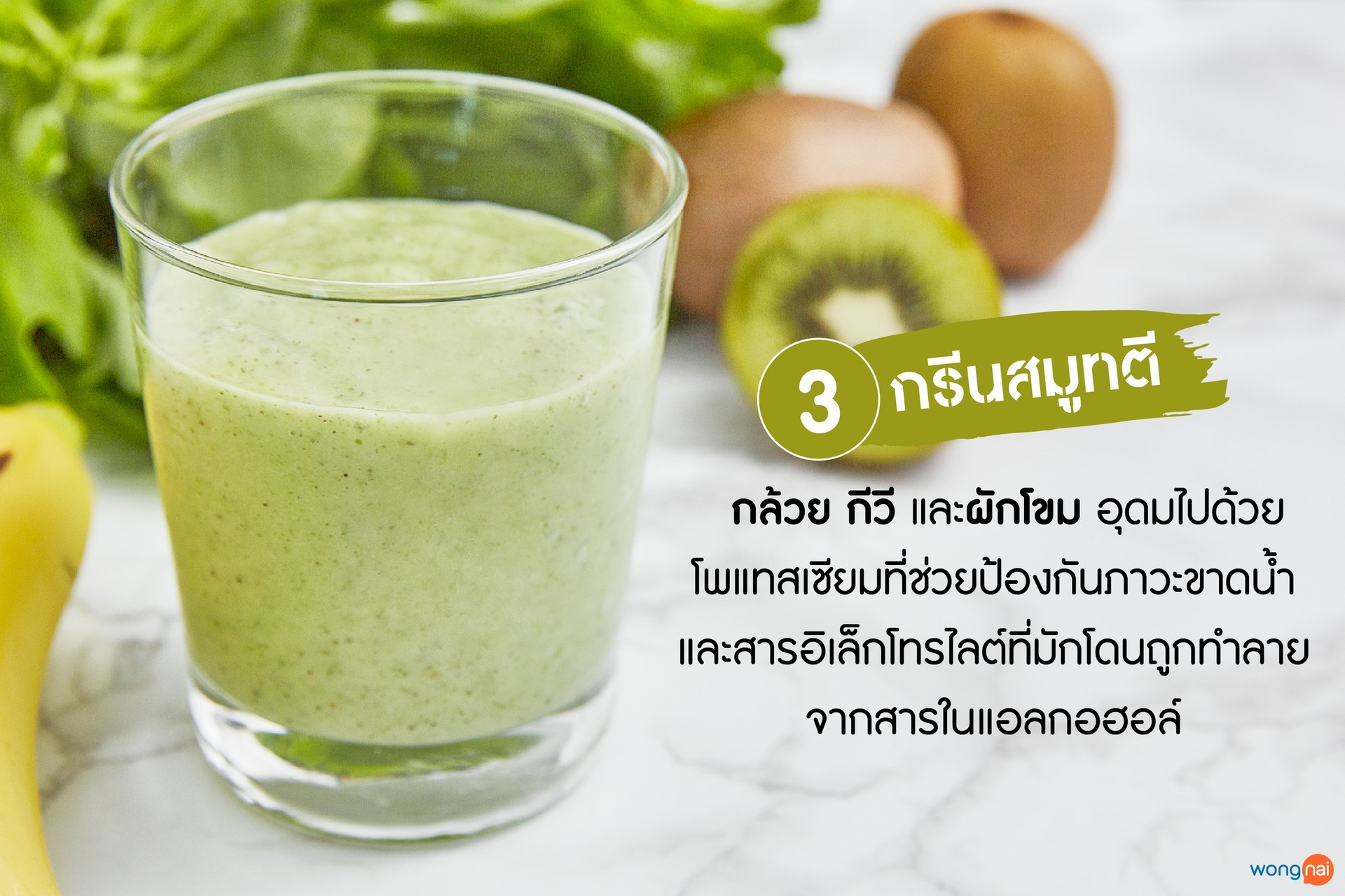 เมนูแก้แฮงก์