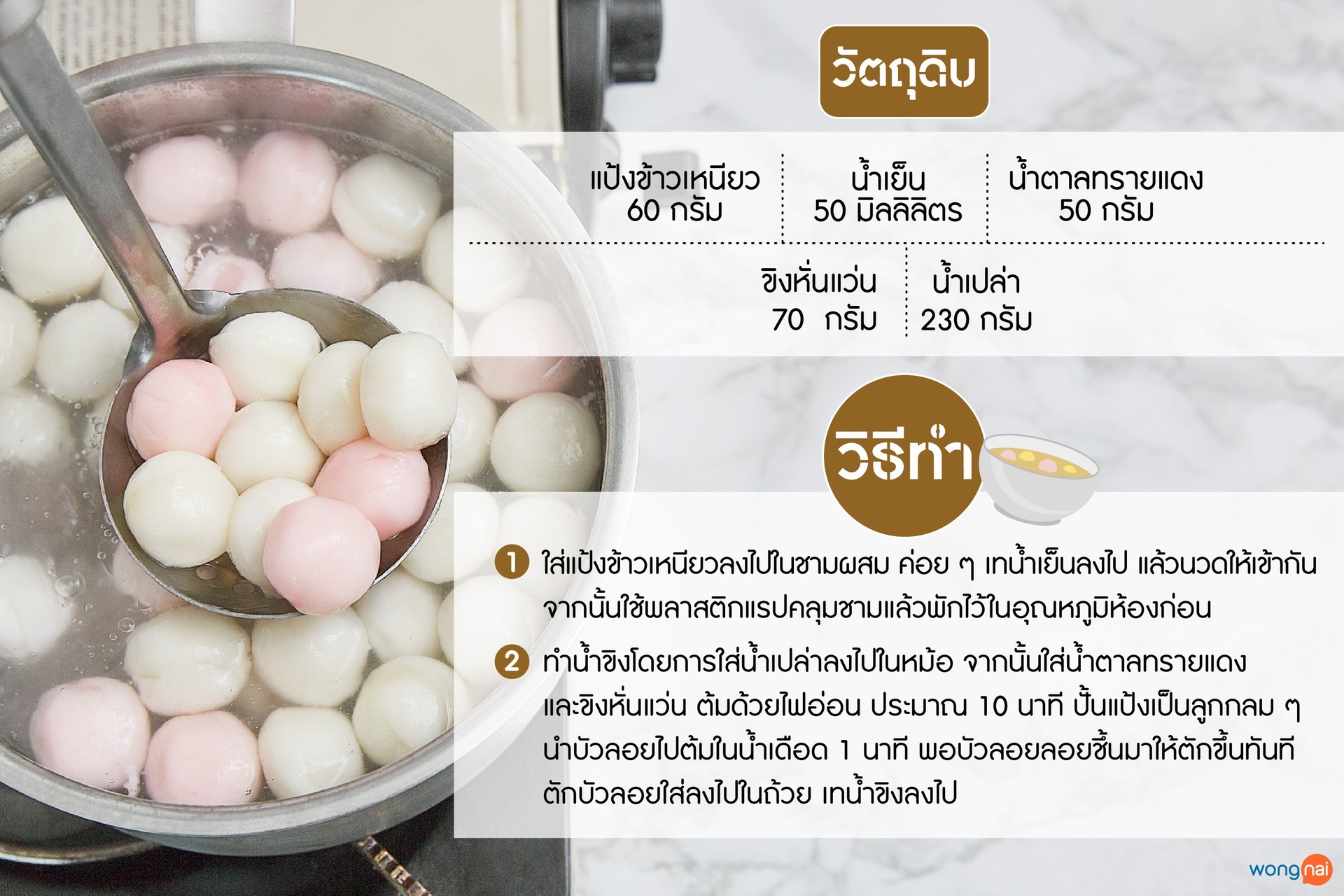 เมนูแก้แฮงก์