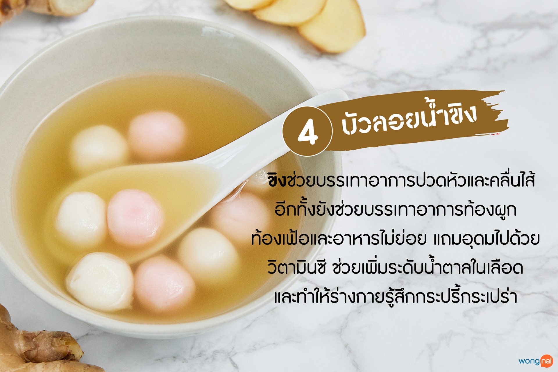 เมนูแก้แฮงก์