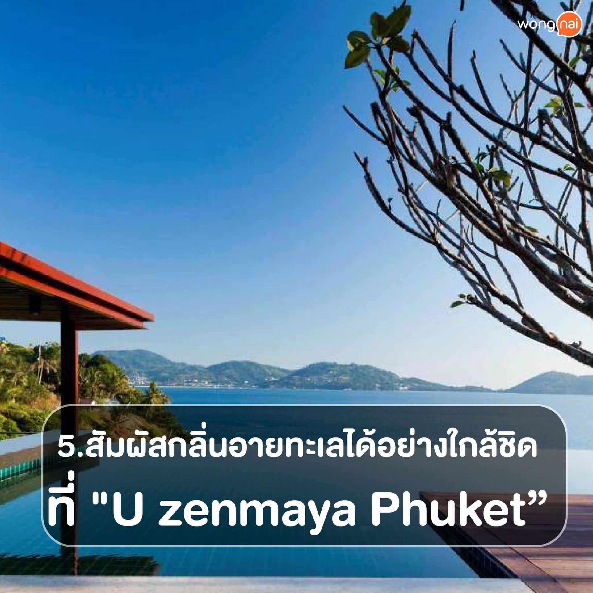 ไปทำไม Phuket? 25 สิ่งที่ต้องทำในภูเก็ต!