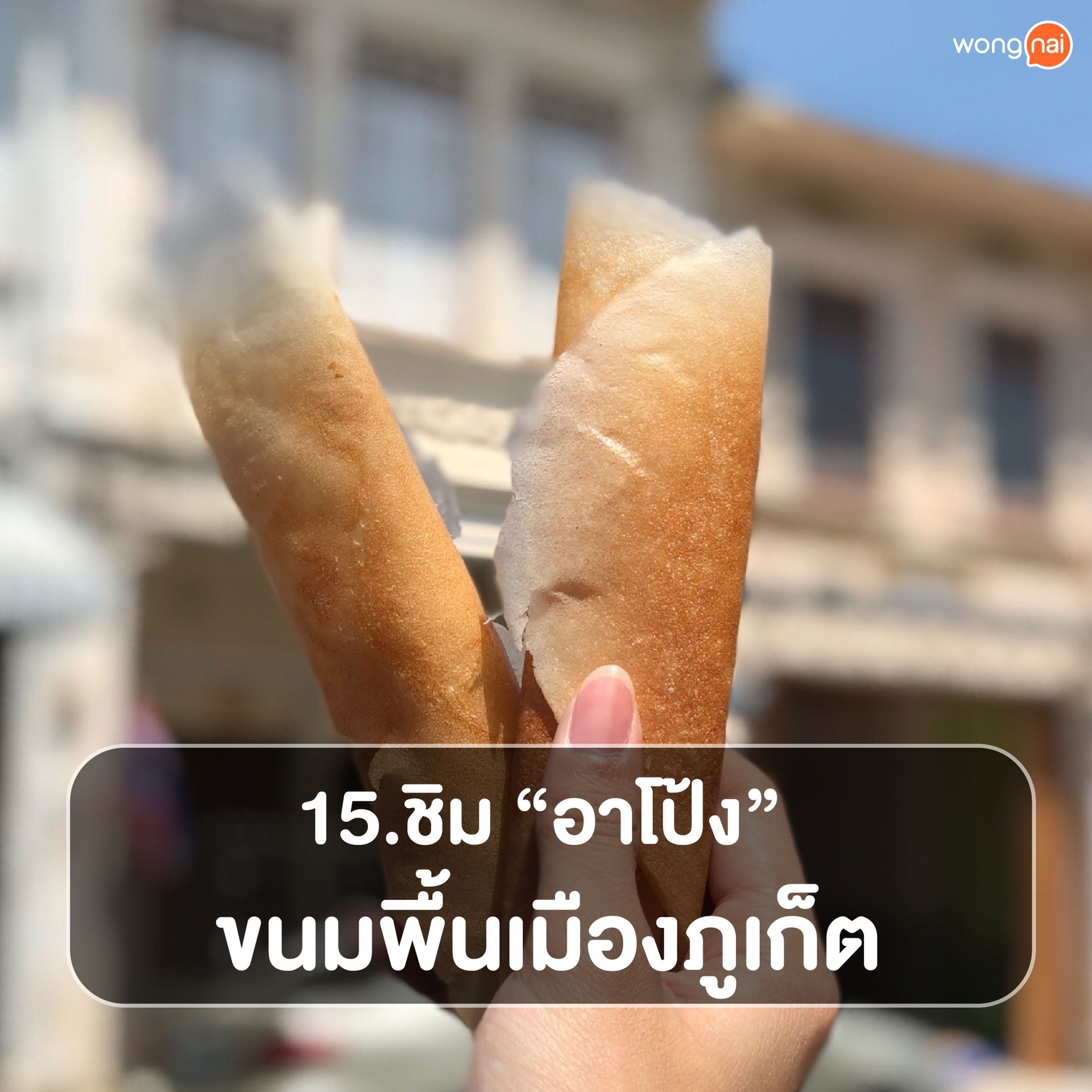 ไปทำไม Phuket? 25 สิ่งที่ต้องทำในภูเก็ต!