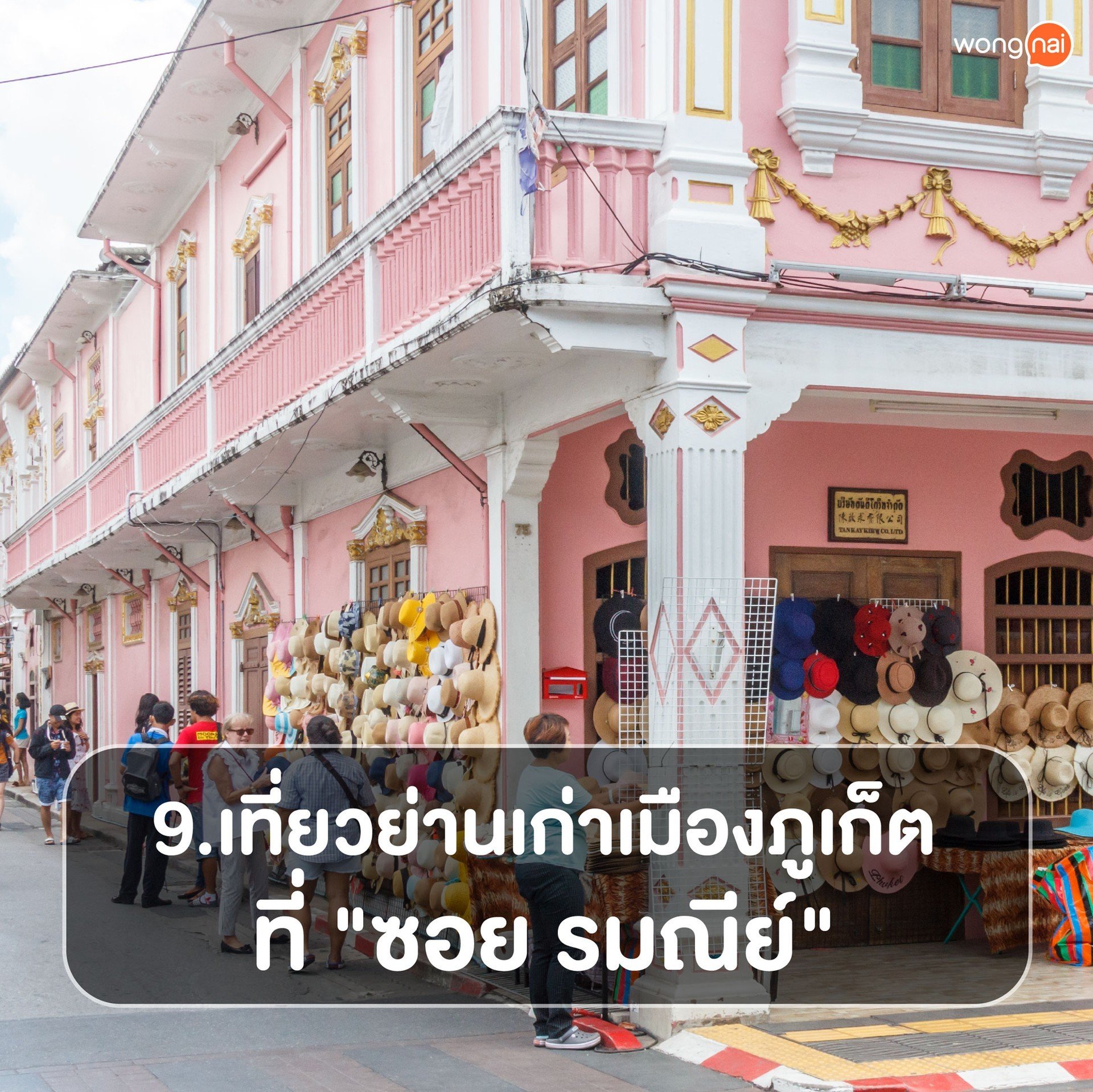 ไปทำไม Phuket? 25 สิ่งที่ต้องทำในภูเก็ต!