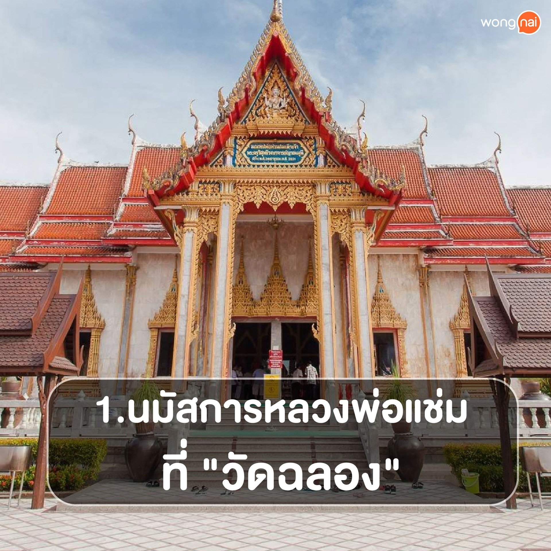 ไปทำไม Phuket? 25 สิ่งที่ต้องทำในภูเก็ต!