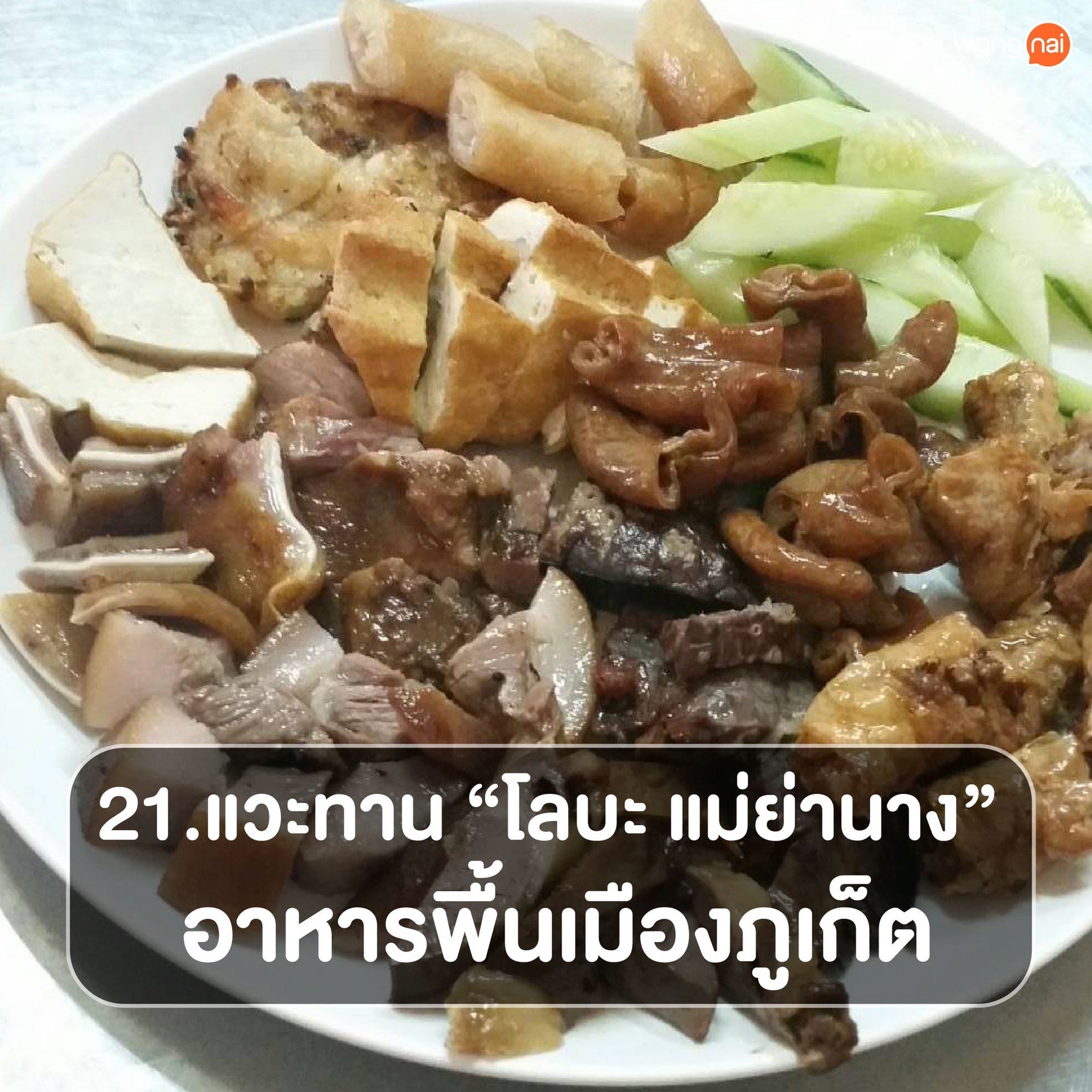 ไปทำไม Phuket? 25 สิ่งที่ต้องทำในภูเก็ต!