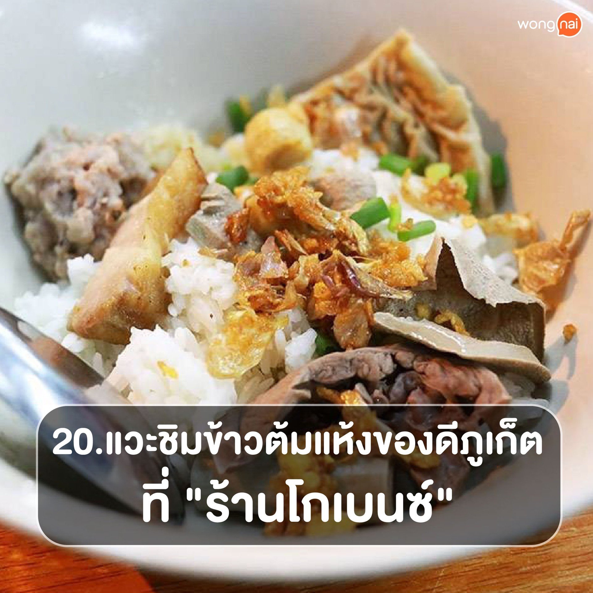 ไปทำไม Phuket? 25 สิ่งที่ต้องทำในภูเก็ต!