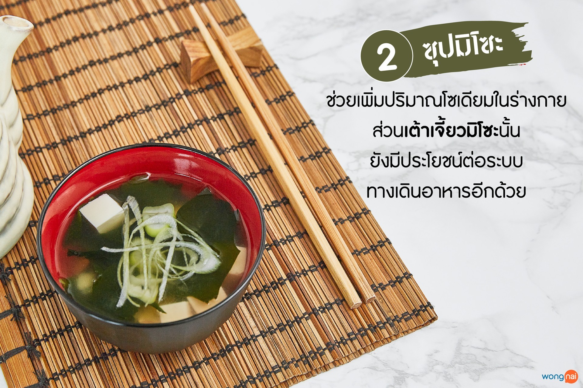 เมนูแก้แฮงก์