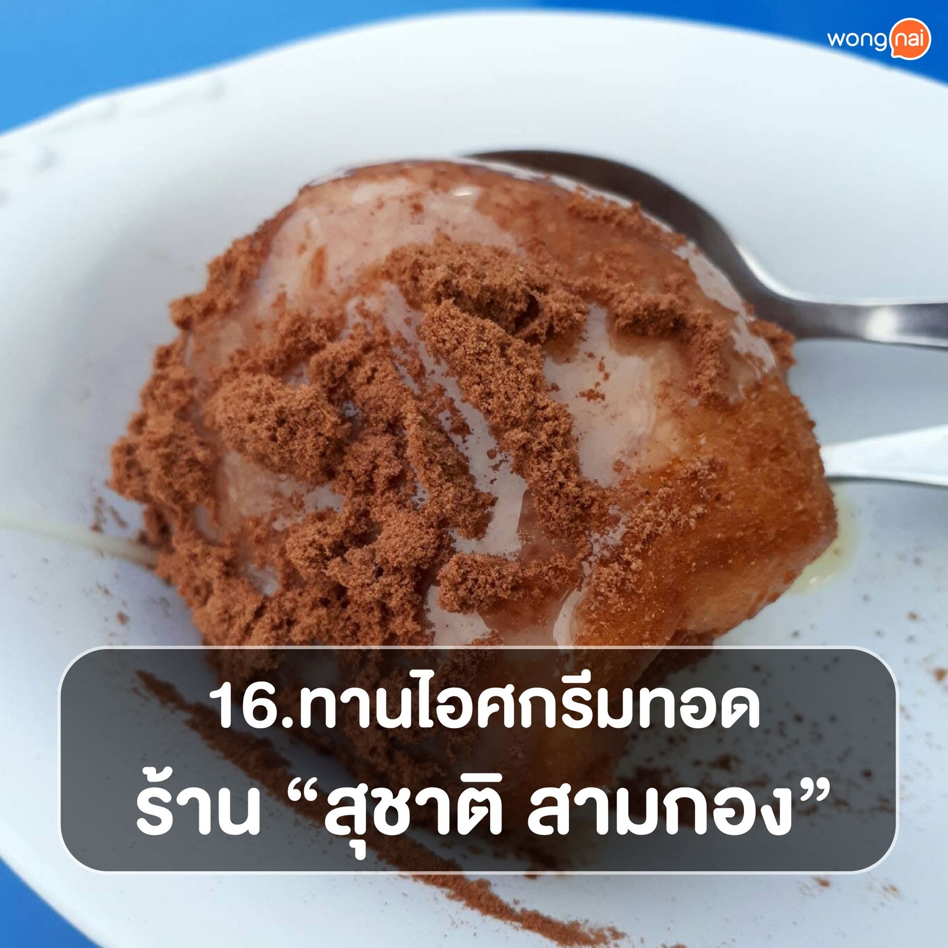 ไปทำไม Phuket? 25 สิ่งที่ต้องทำในภูเก็ต!