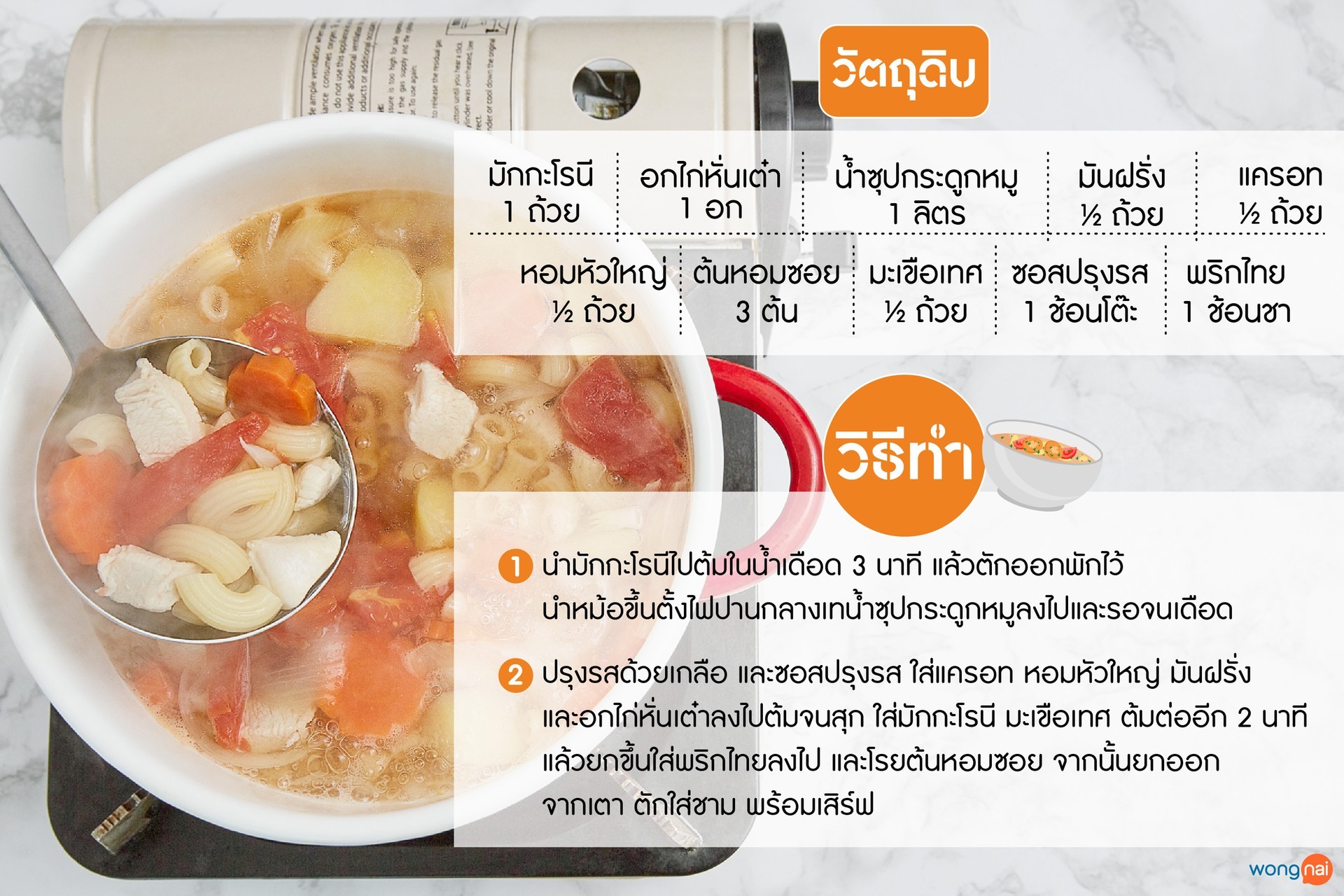 เมนูแก้แฮงก์