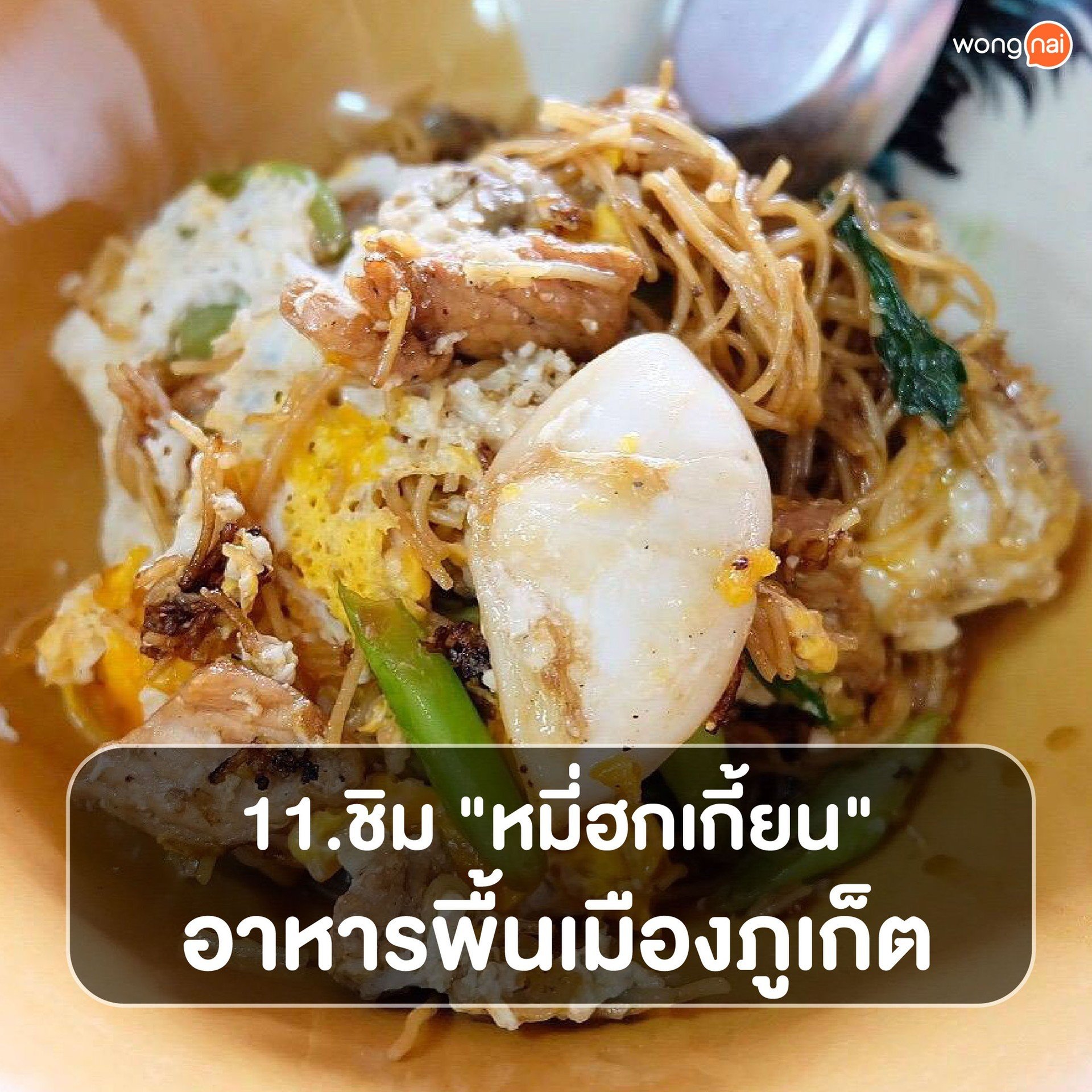 ไปทำไม Phuket? 25 สิ่งที่ต้องทำในภูเก็ต!