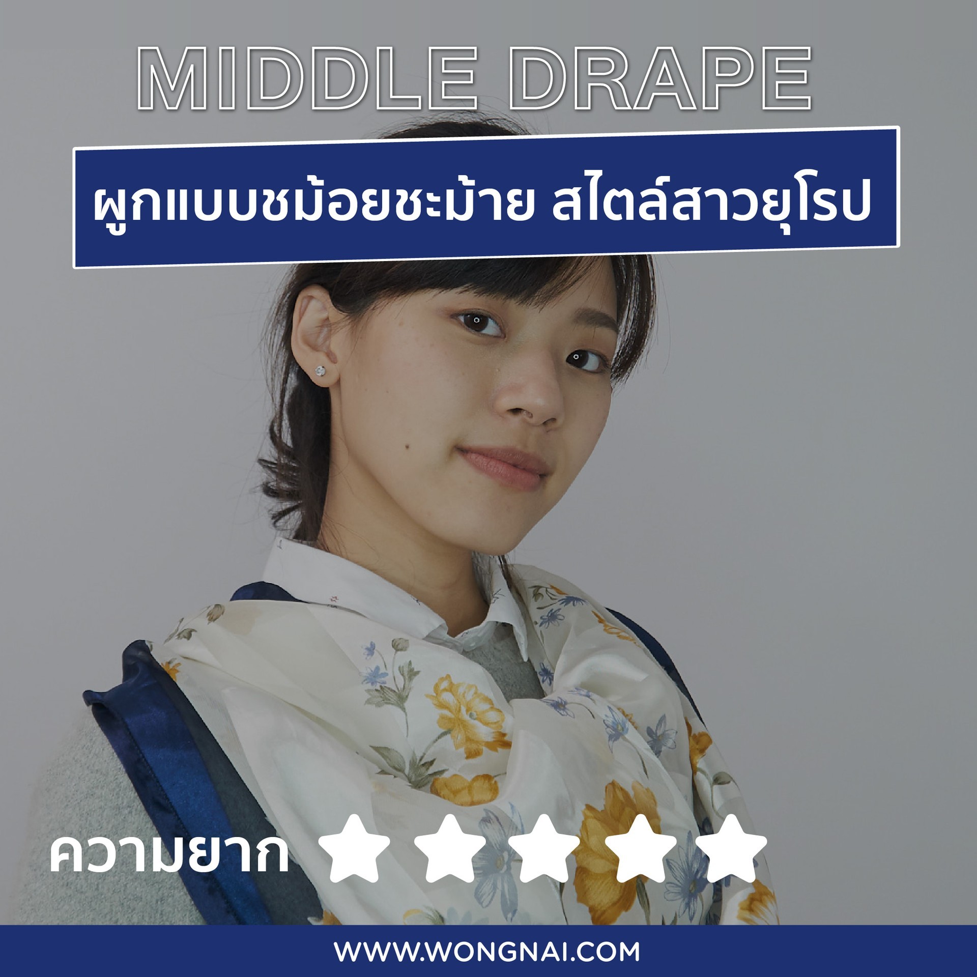 Middle Drape