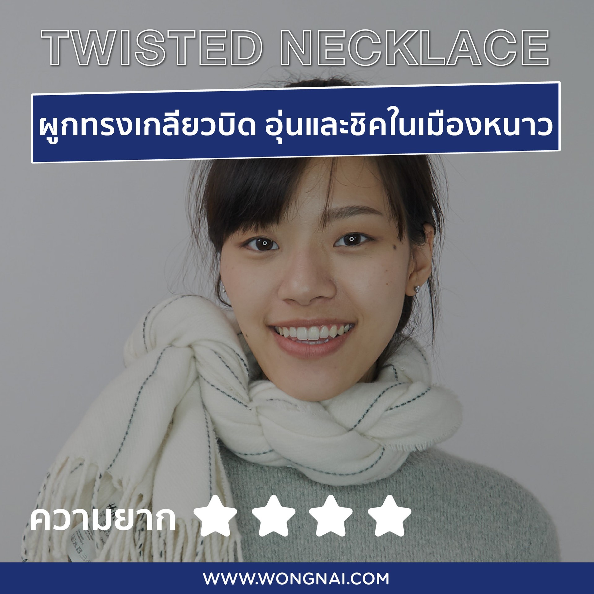 Twisted Necklace