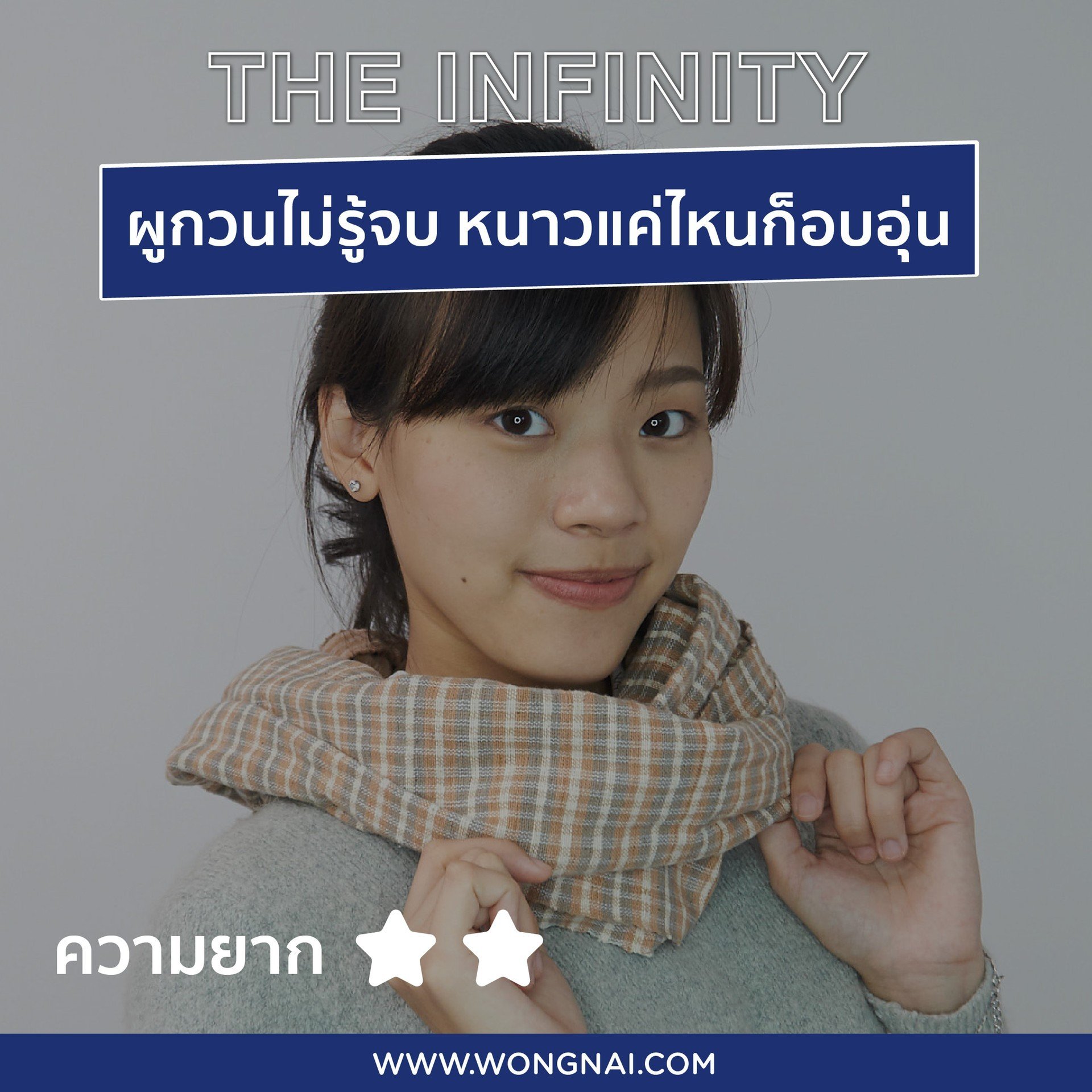The Infinity