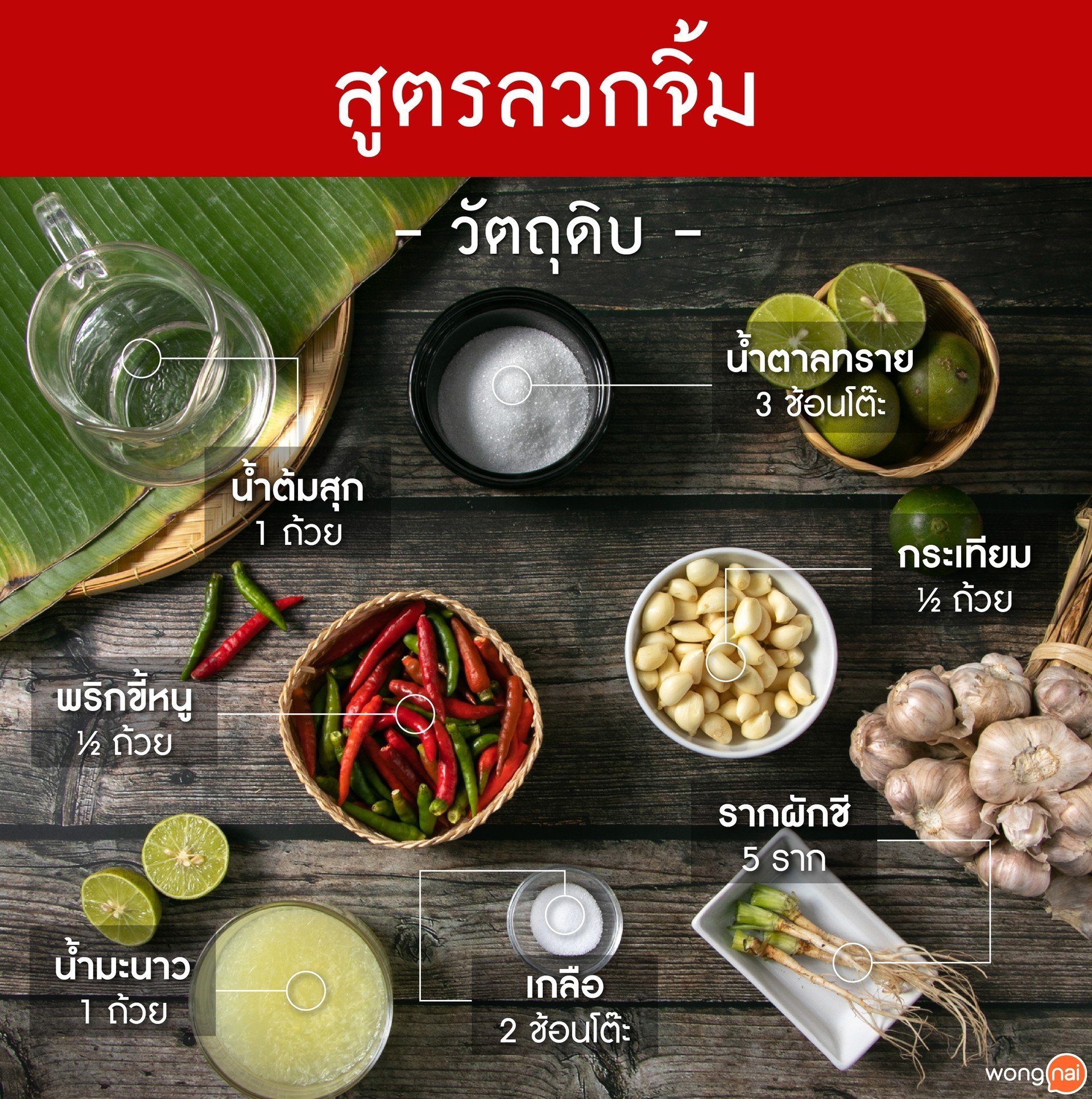 5 สูตรน้ำจิ้มซีฟู้ด