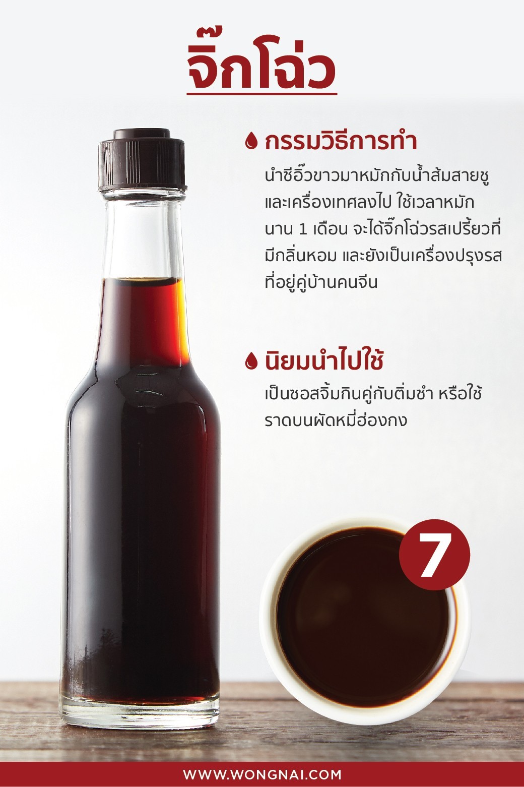 จิ๊กโฉ่ว