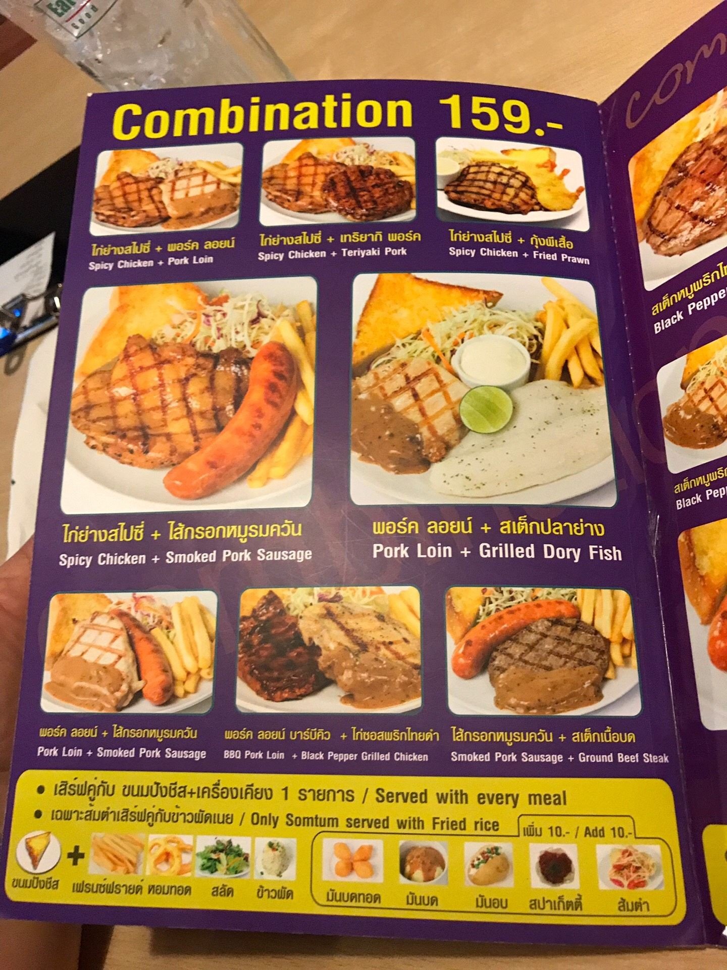 Eat Am Are Menu
