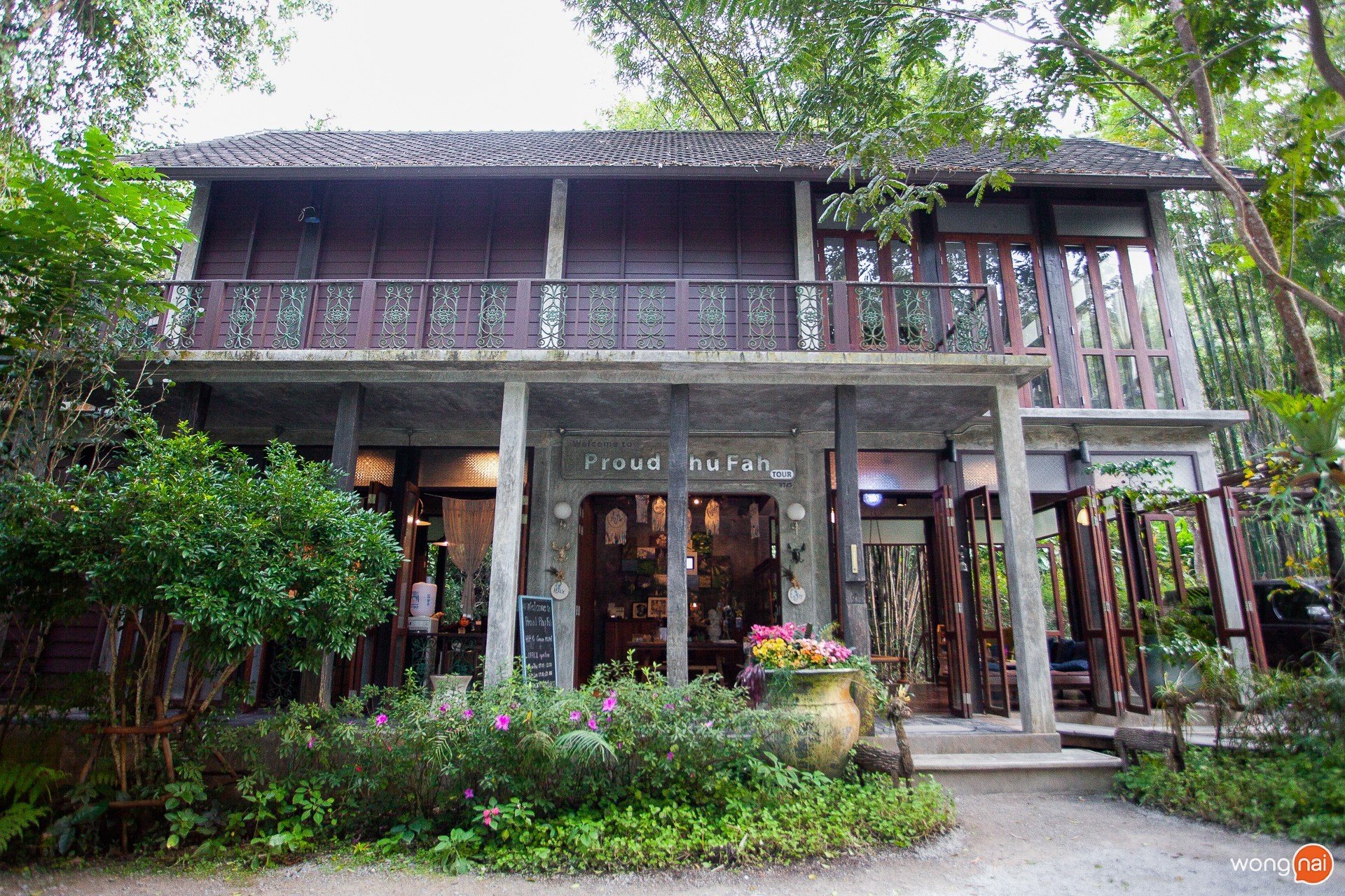 พราวภูฟ้า