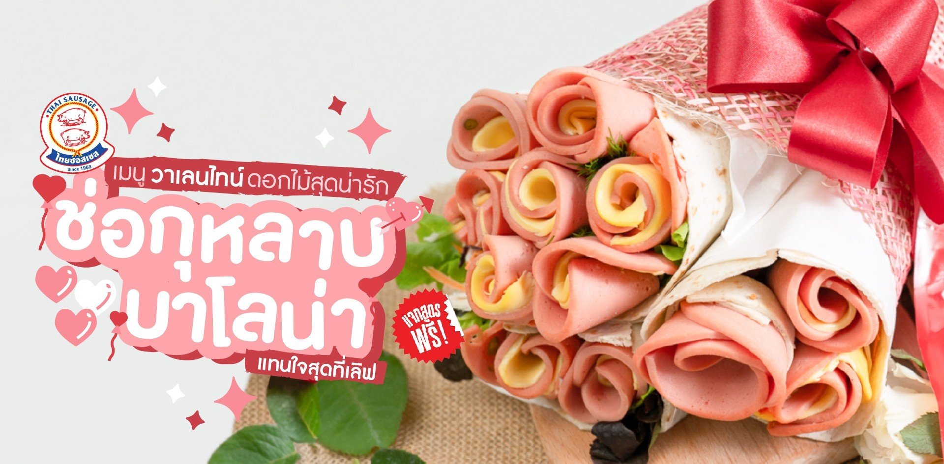 ช่อกุหลาบโบโลน่า