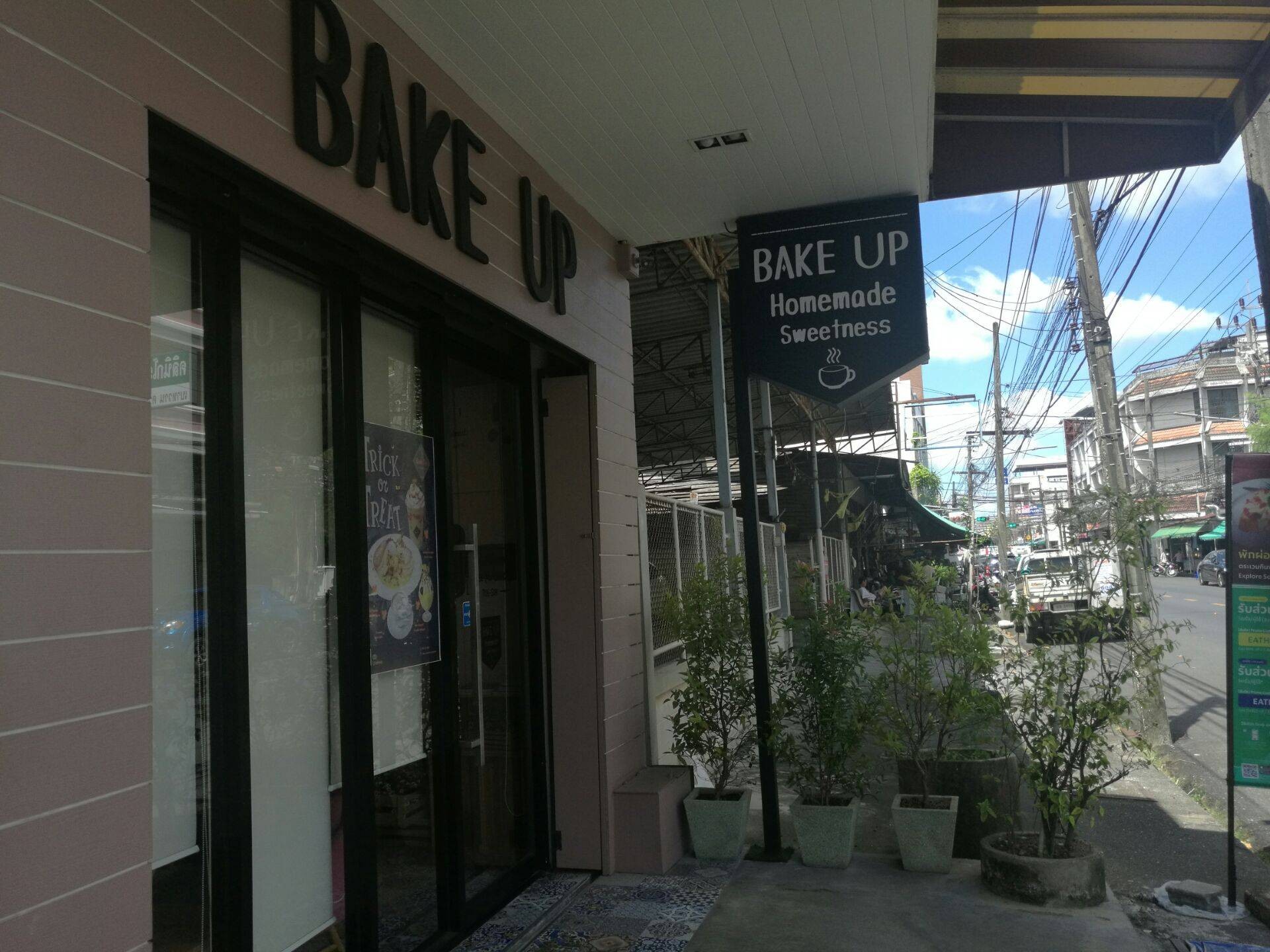 รีวิว Bake Up - ร้านน่ารัก แอร์เย็น แต่พนักงานหน้าหงิก ไม่รับแขก รีวิว ...