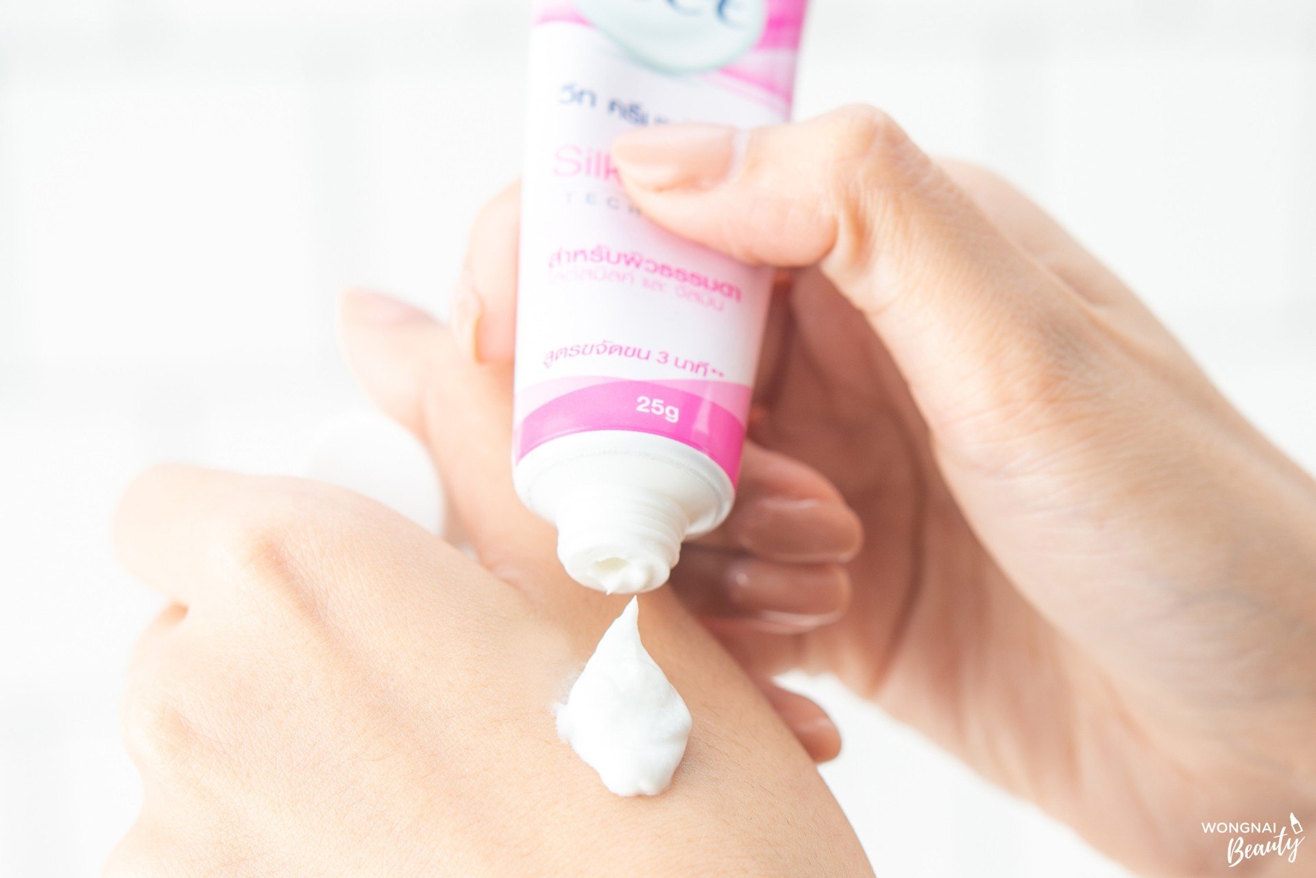 ครีมถอนขนรักแร้ เนื้อครีม