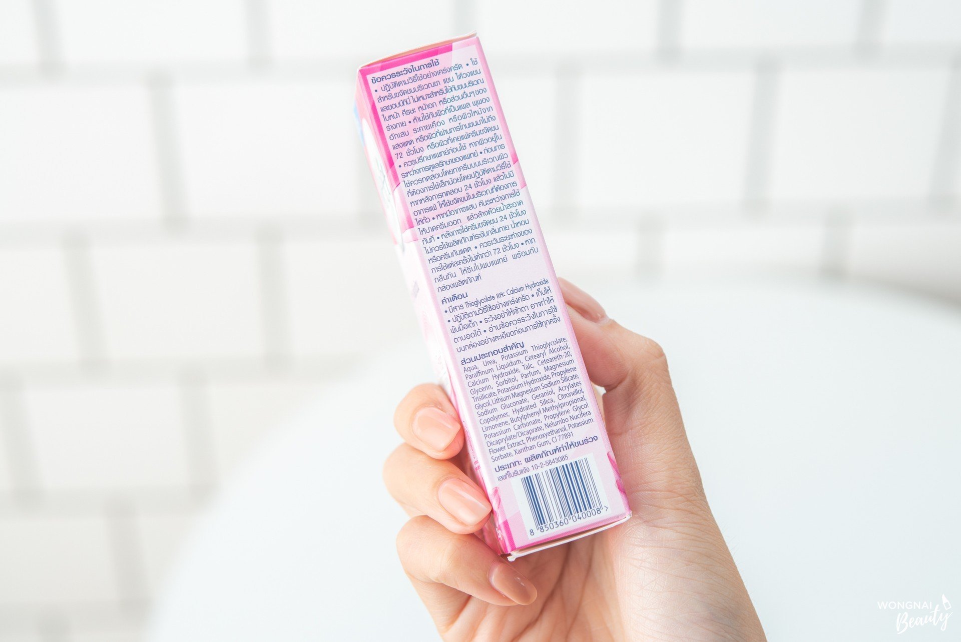 วิธีกําจัดขนรักแร้ ด้วย Veet