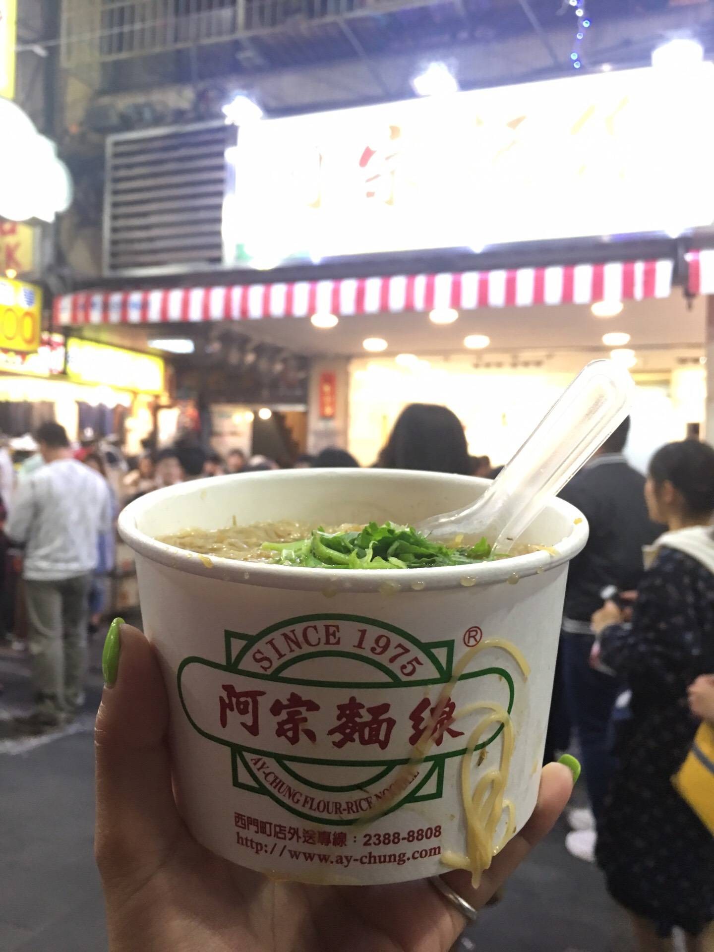 รีวิว Ay Chung Flour Rice Noodle บะหมี่ไทเป ใน Ximending อร่อย คิวยาว แต่รอไม่นาน Wongnai 3728