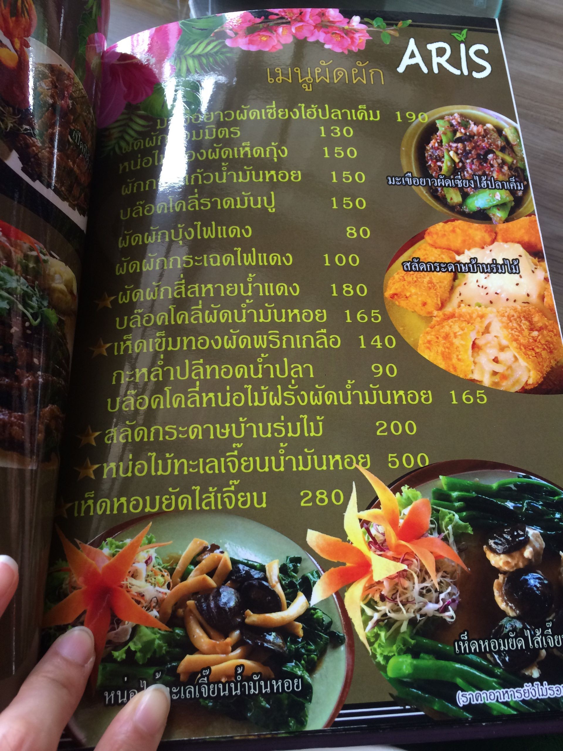รูป Aris Cafe' & restaurant พุทธมณฑลสาย5