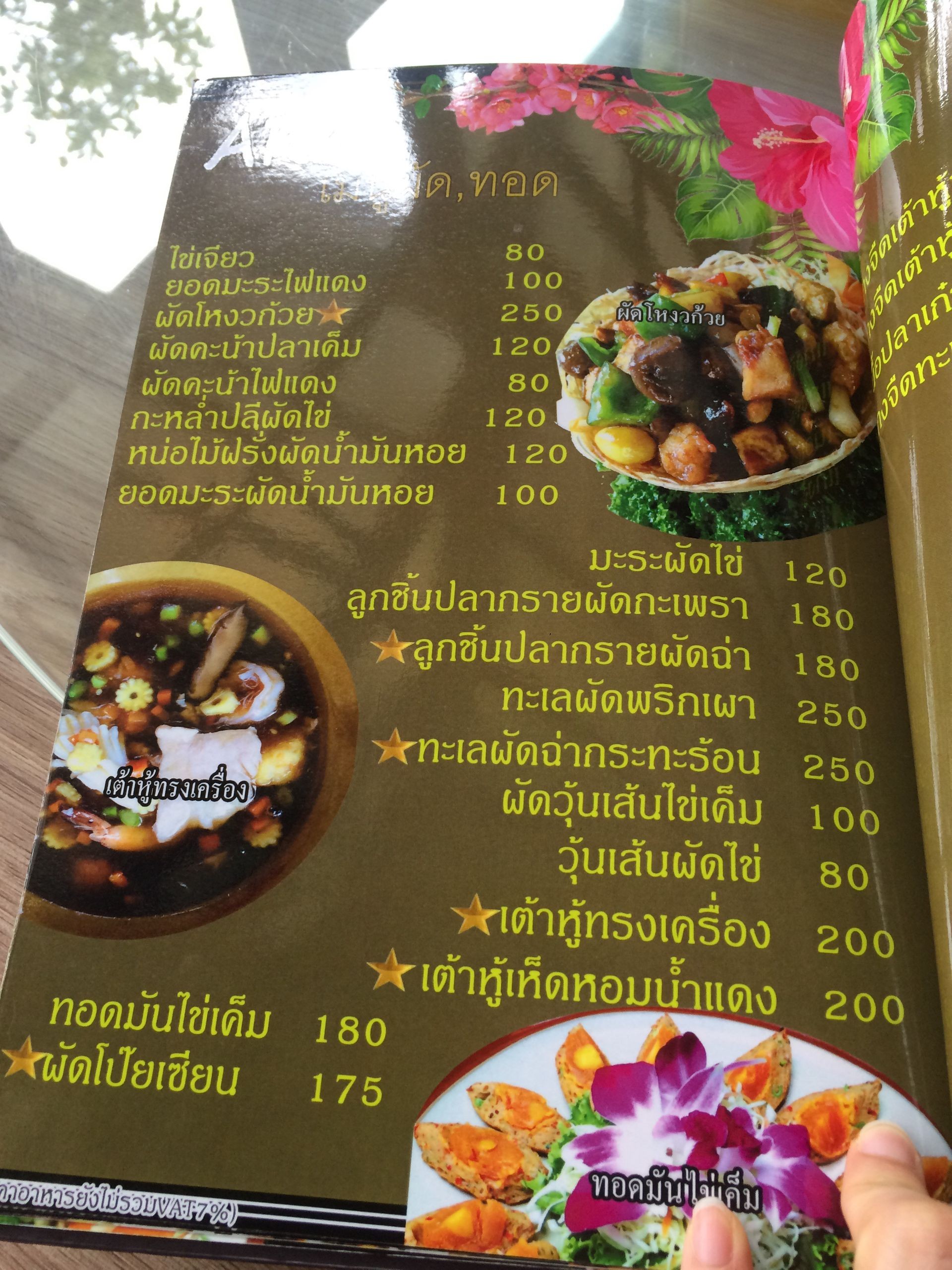 รูป Aris Cafe' & restaurant พุทธมณฑลสาย5