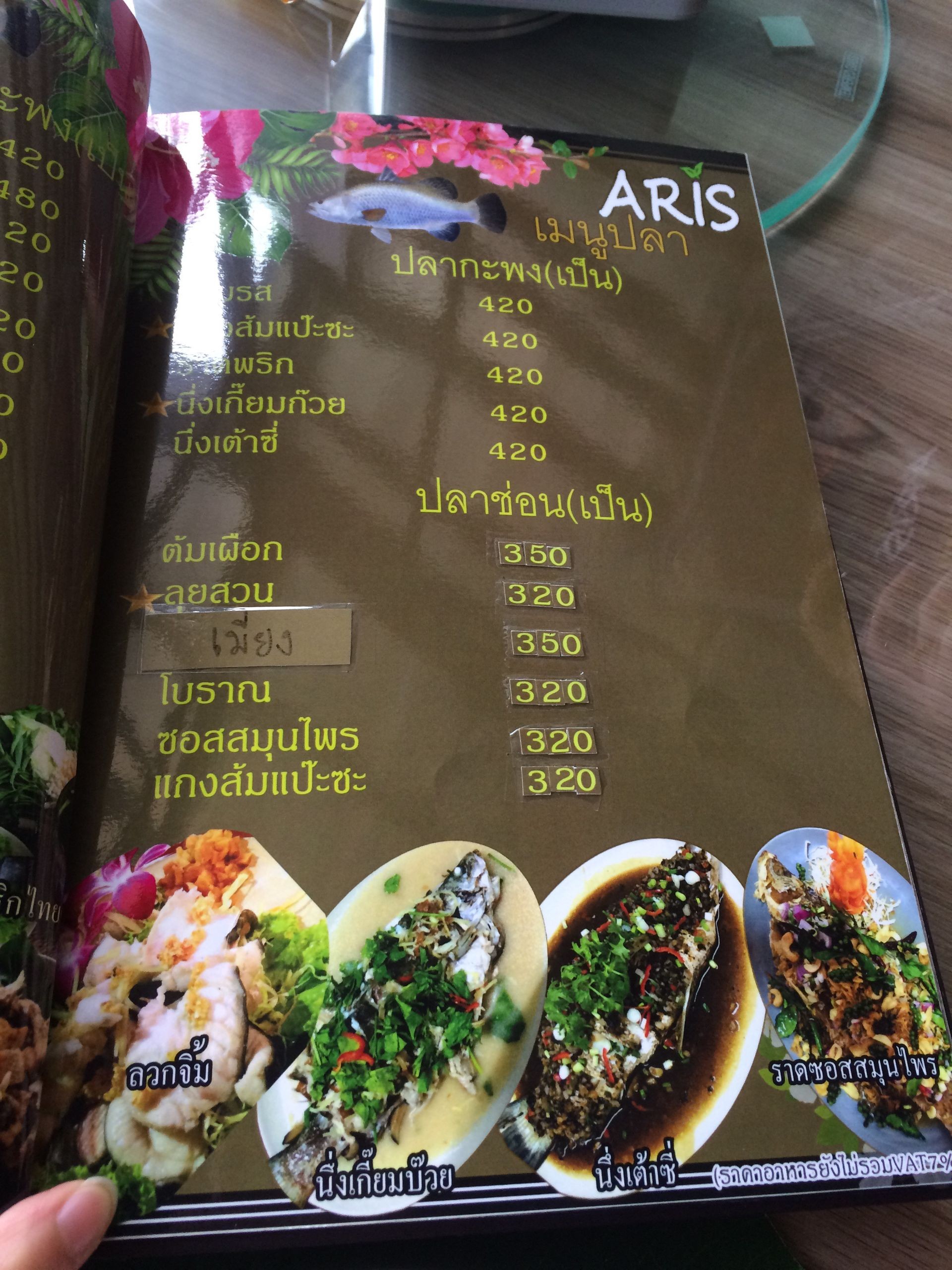 รูป Aris Cafe' & restaurant พุทธมณฑลสาย5