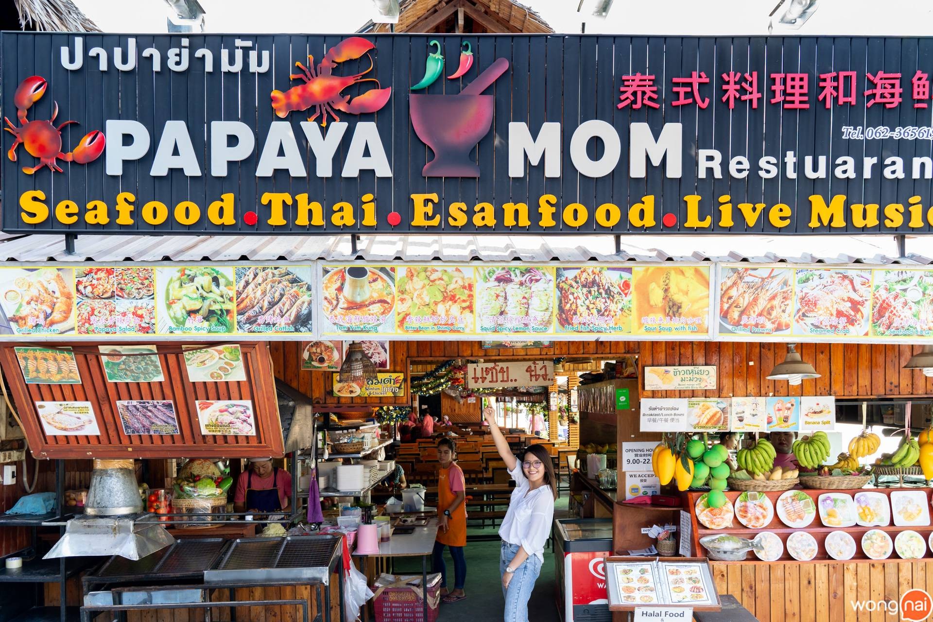 Papaya Mom ร้านอาหารเกาะหลีเป๊ะ กินซีฟู้ดสด ๆ จ๊วดส้มตำรสเด็ด