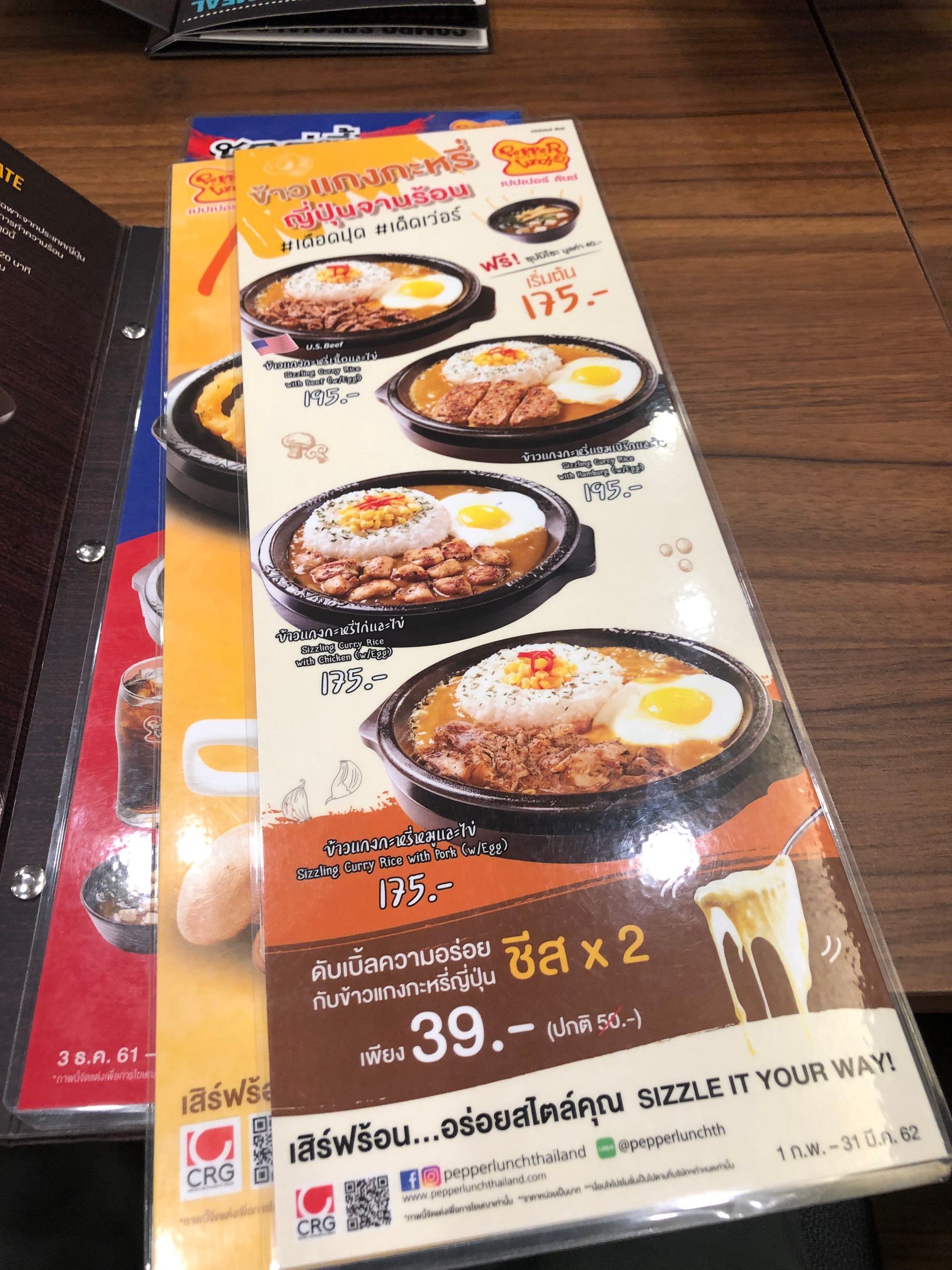 รูป Pepper Lunch เทอมินอล 21 พัทยา