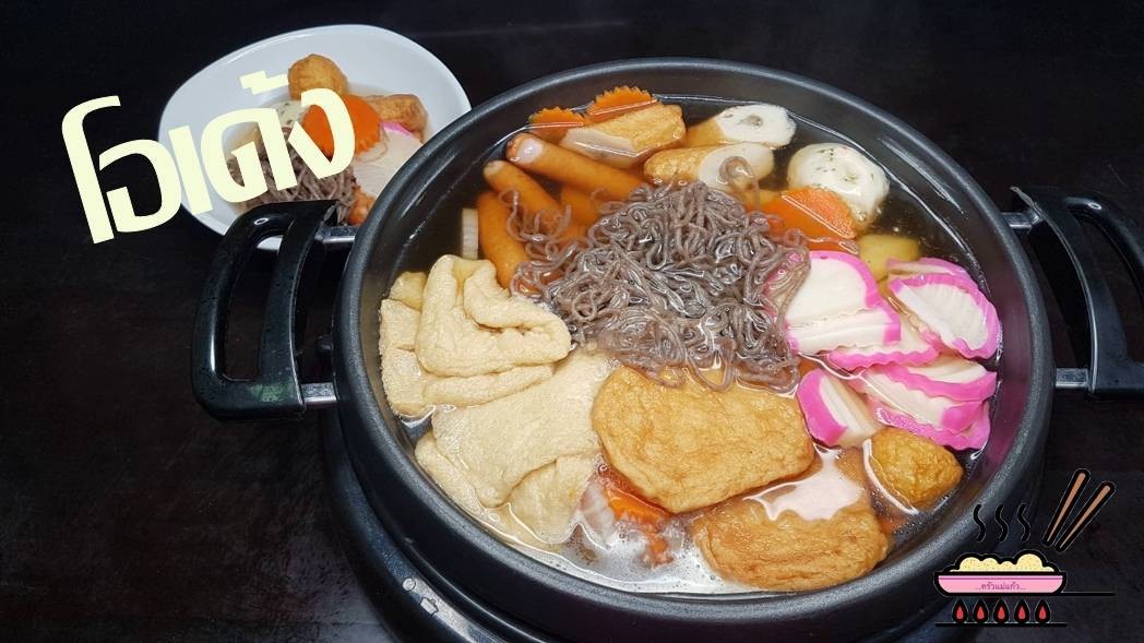 โอเด้ง Oden Japanese hot-pot