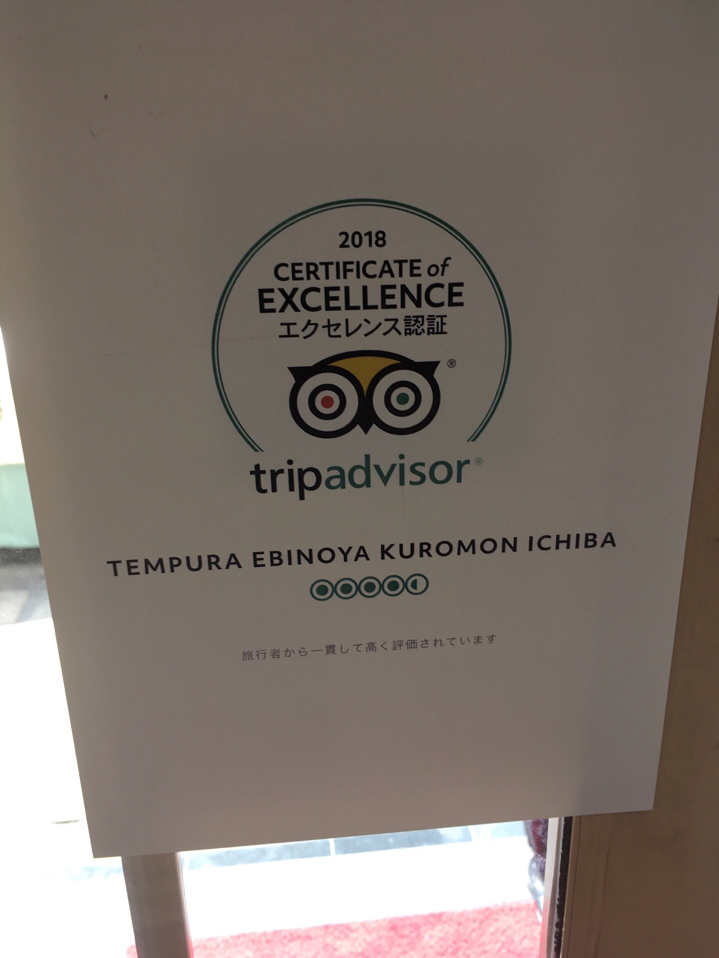 ร้าน Tempura Ebinoya Bakurocho รีวิวร้านอาหาร