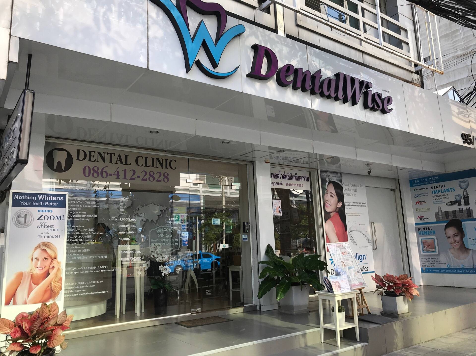 dentalwise-clinic-wongnai