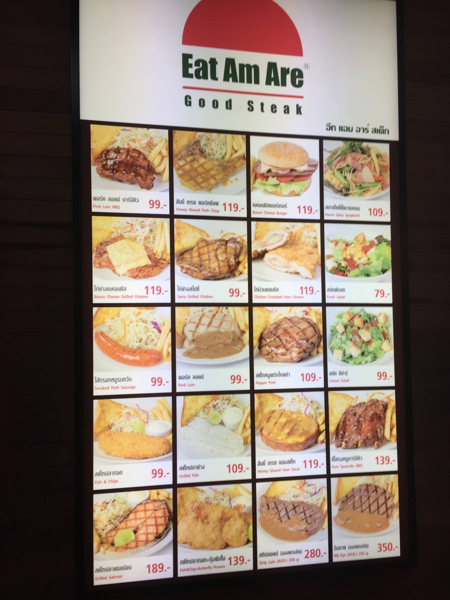 รีวิว Eat Am Are เซ็นเตอร์วัน สเต๊กราคาเบ๊าเบา Wongnai