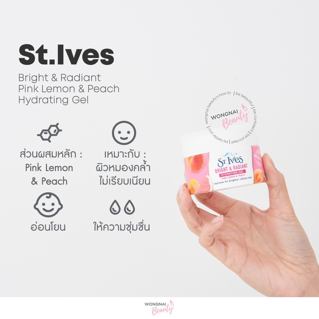 โฟมล้างหน้า, ครีมบำรุงผิว, ผิวขาว, หน้าเด็ก, st.ives