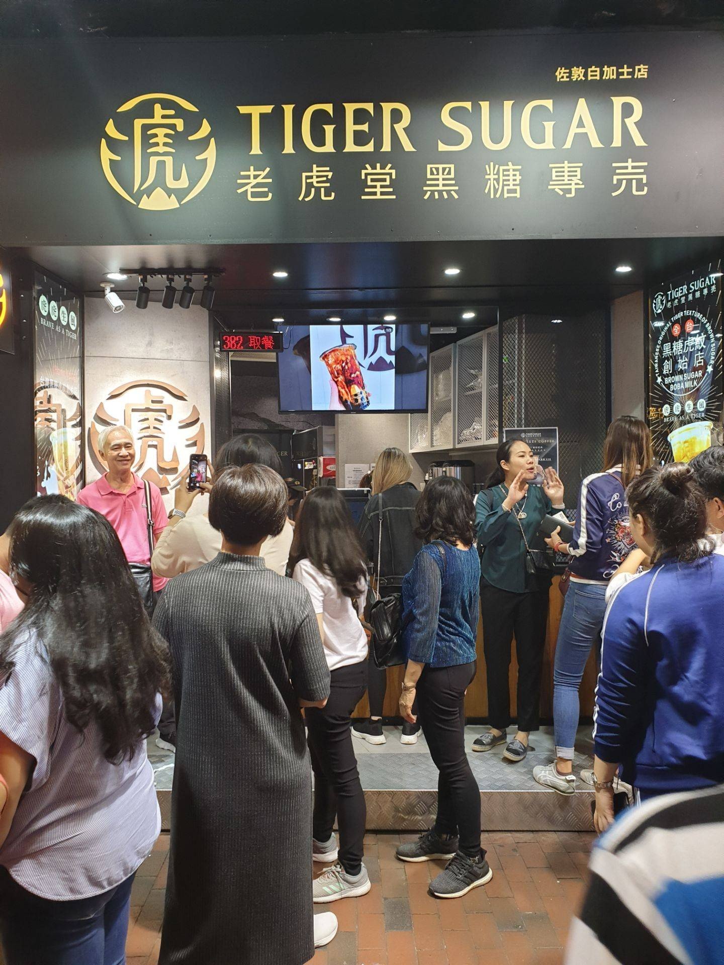 ร้าน Tiger Sugar รีวิวร้านอาหาร Wongnai